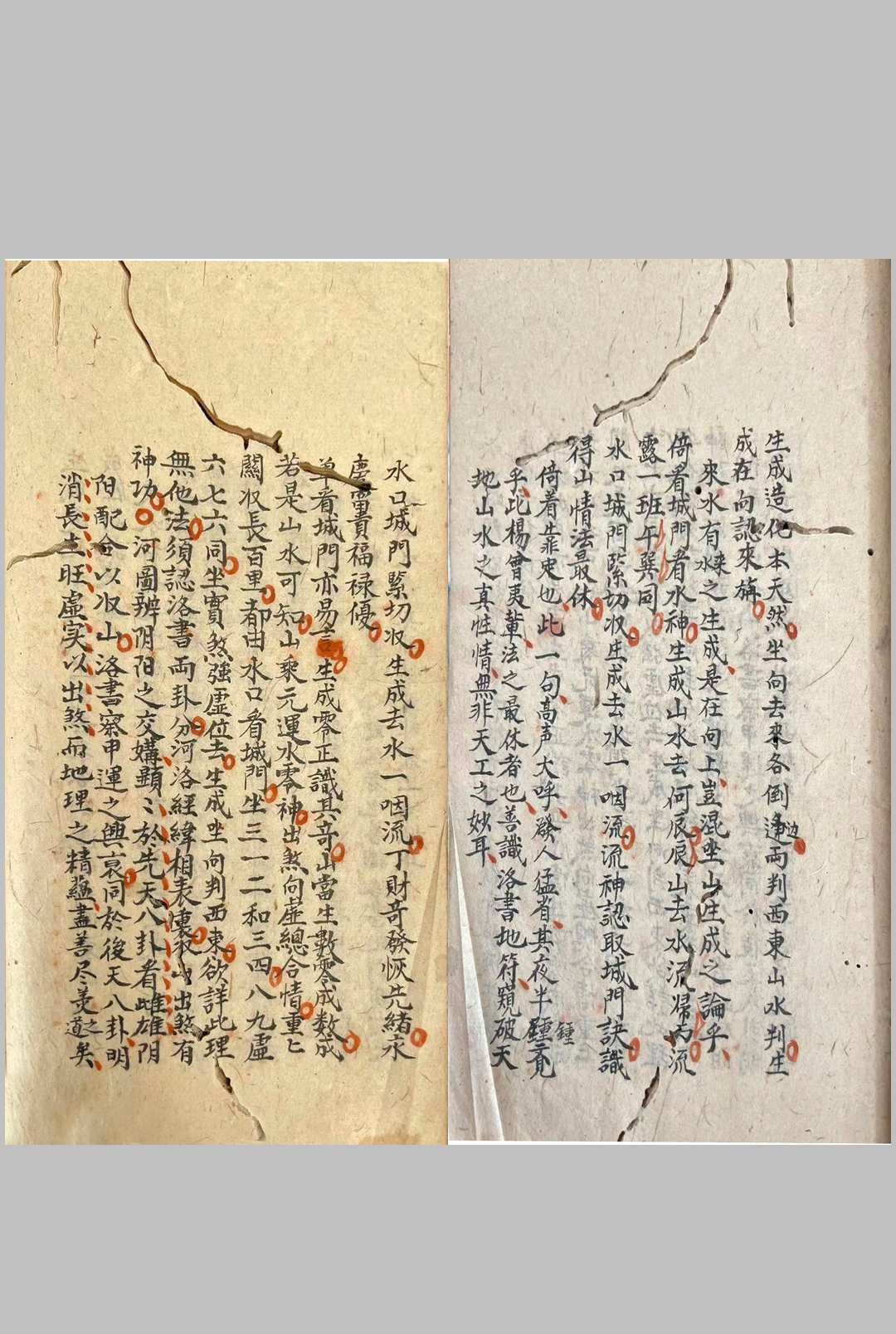 图片[14]中华古籍网-专注古书收集地理通玄中华古籍网-专注古书收集中华古籍网