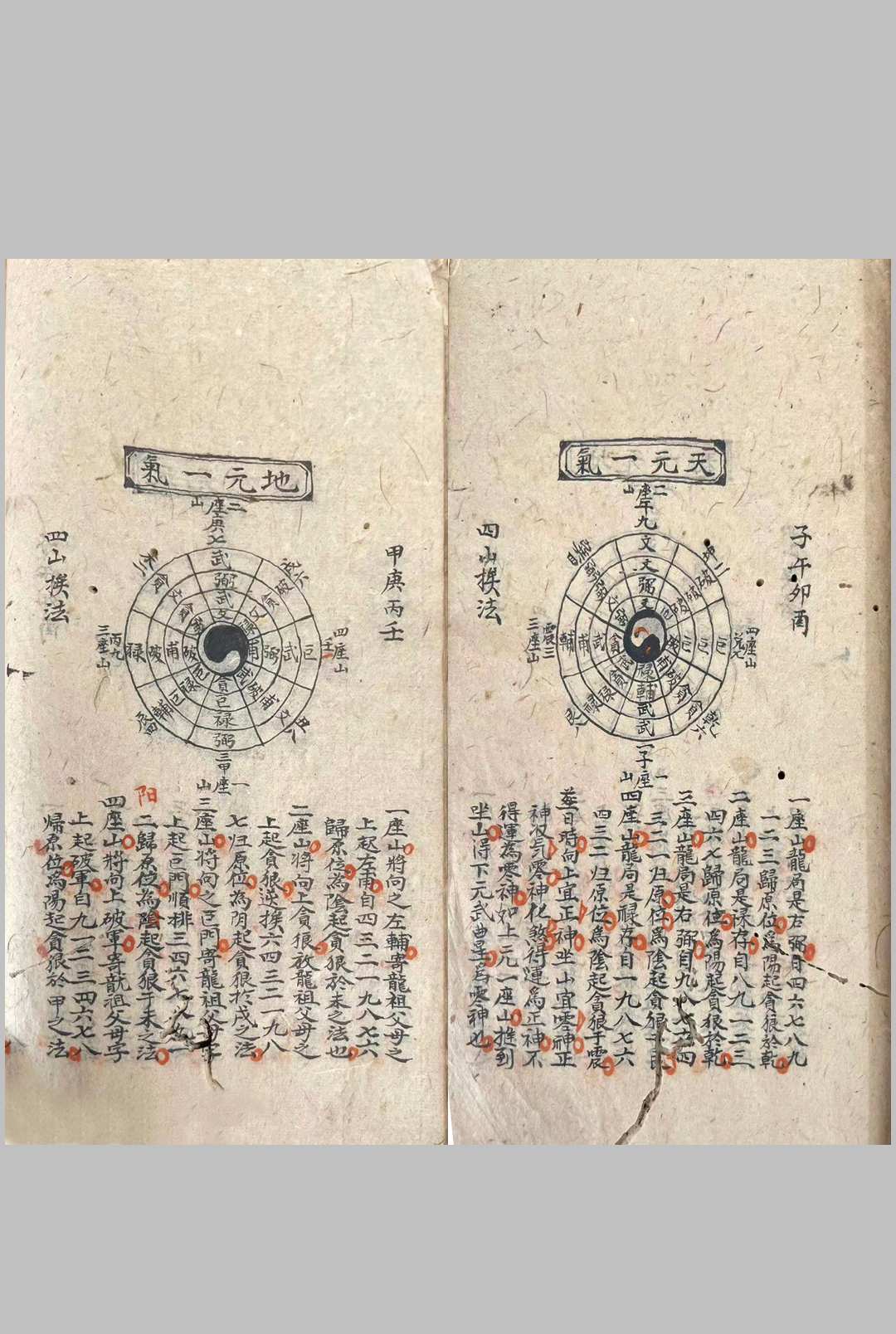 图片[16]中华古籍网-专注古书收集地理通玄中华古籍网-专注古书收集中华古籍网