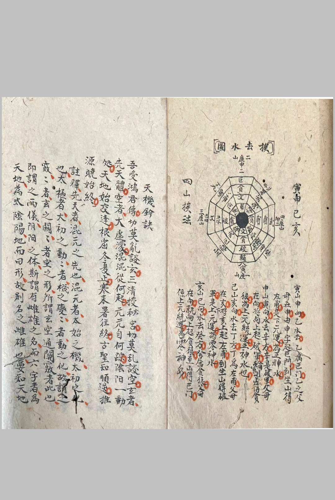 图片[18]中华古籍网-专注古书收集地理通玄中华古籍网-专注古书收集中华古籍网