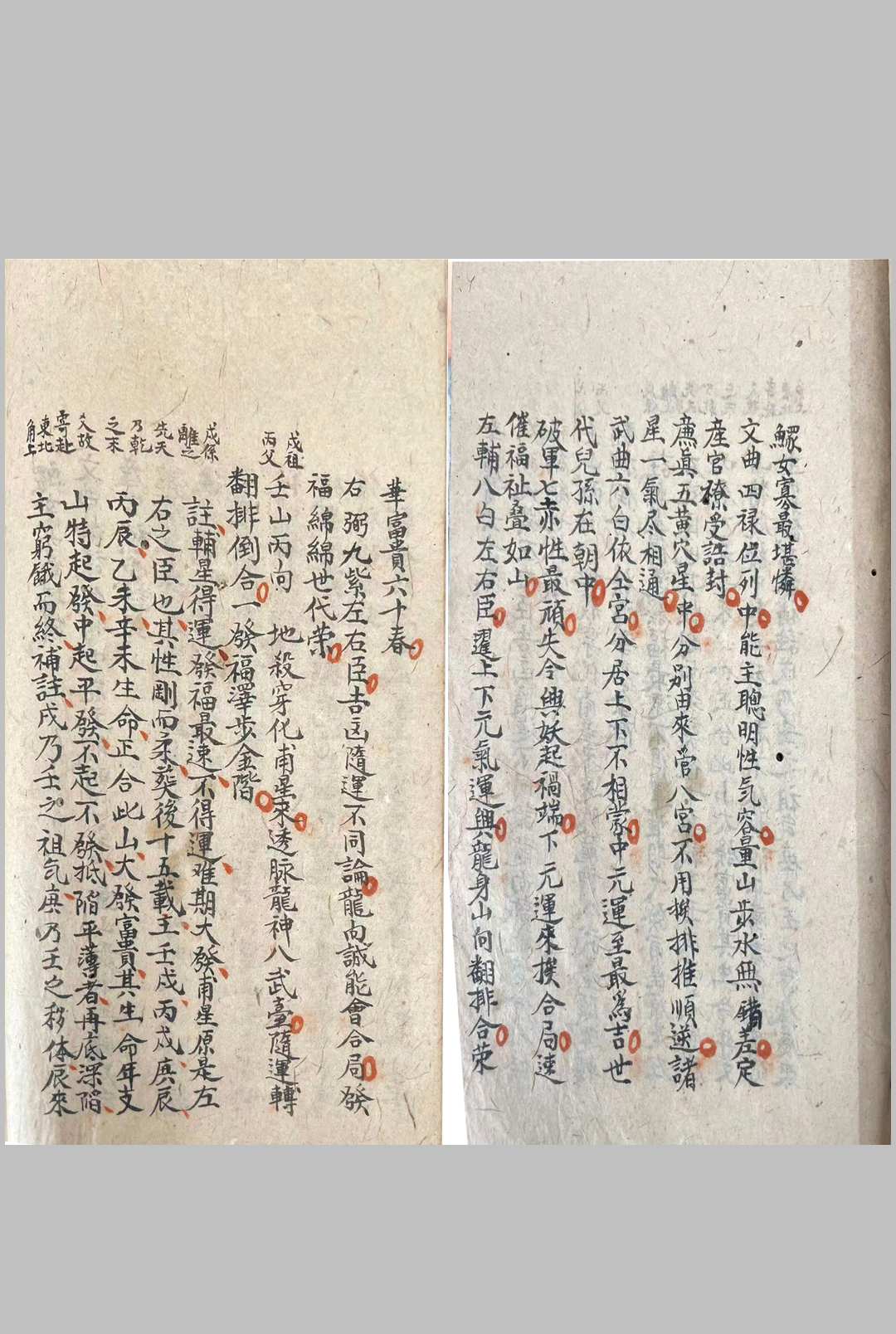 图片[15]中华古籍网-专注古书收集地理通玄中华古籍网-专注古书收集中华古籍网