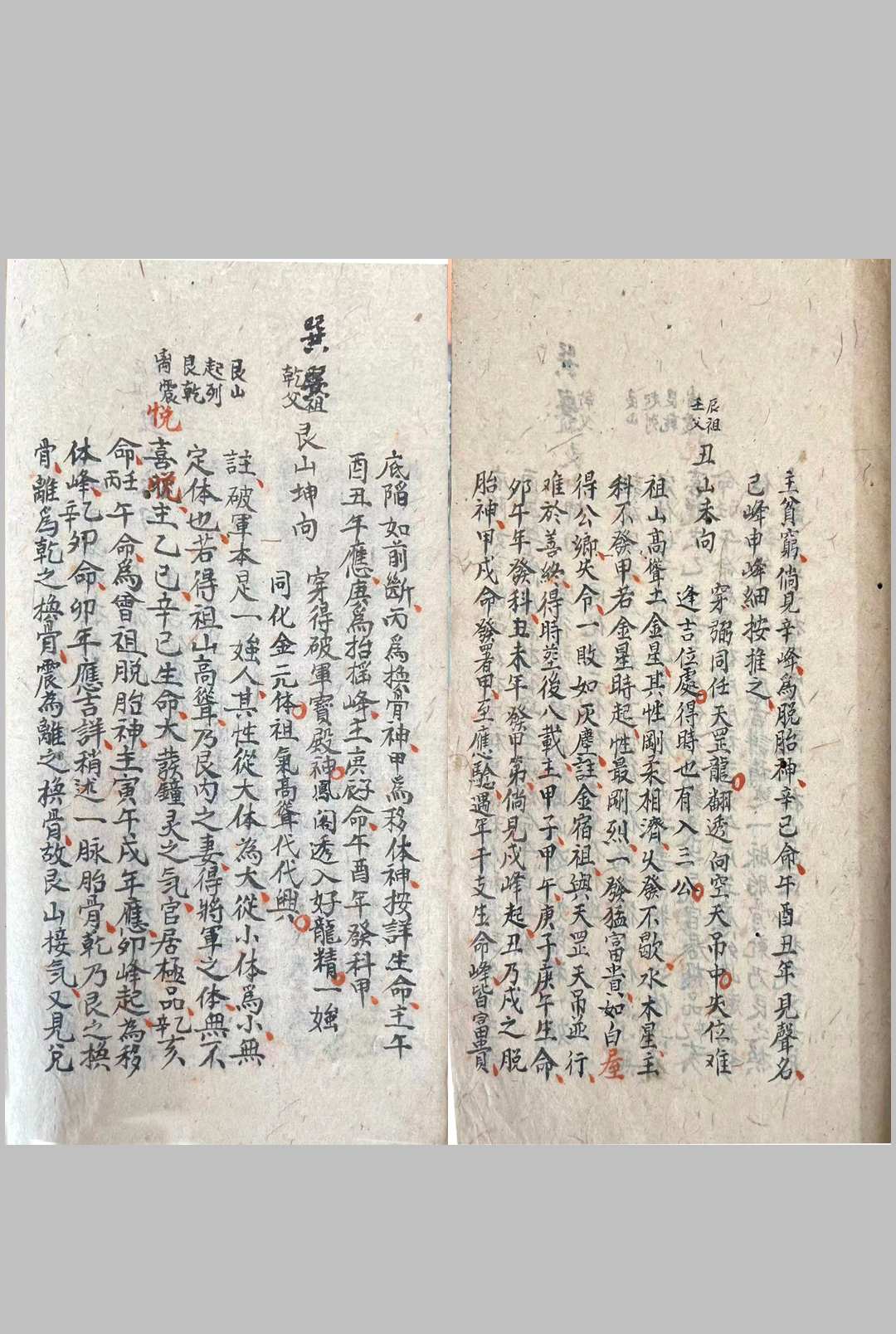 图片[9]中华古籍网-专注古书收集地理通玄中华古籍网-专注古书收集中华古籍网