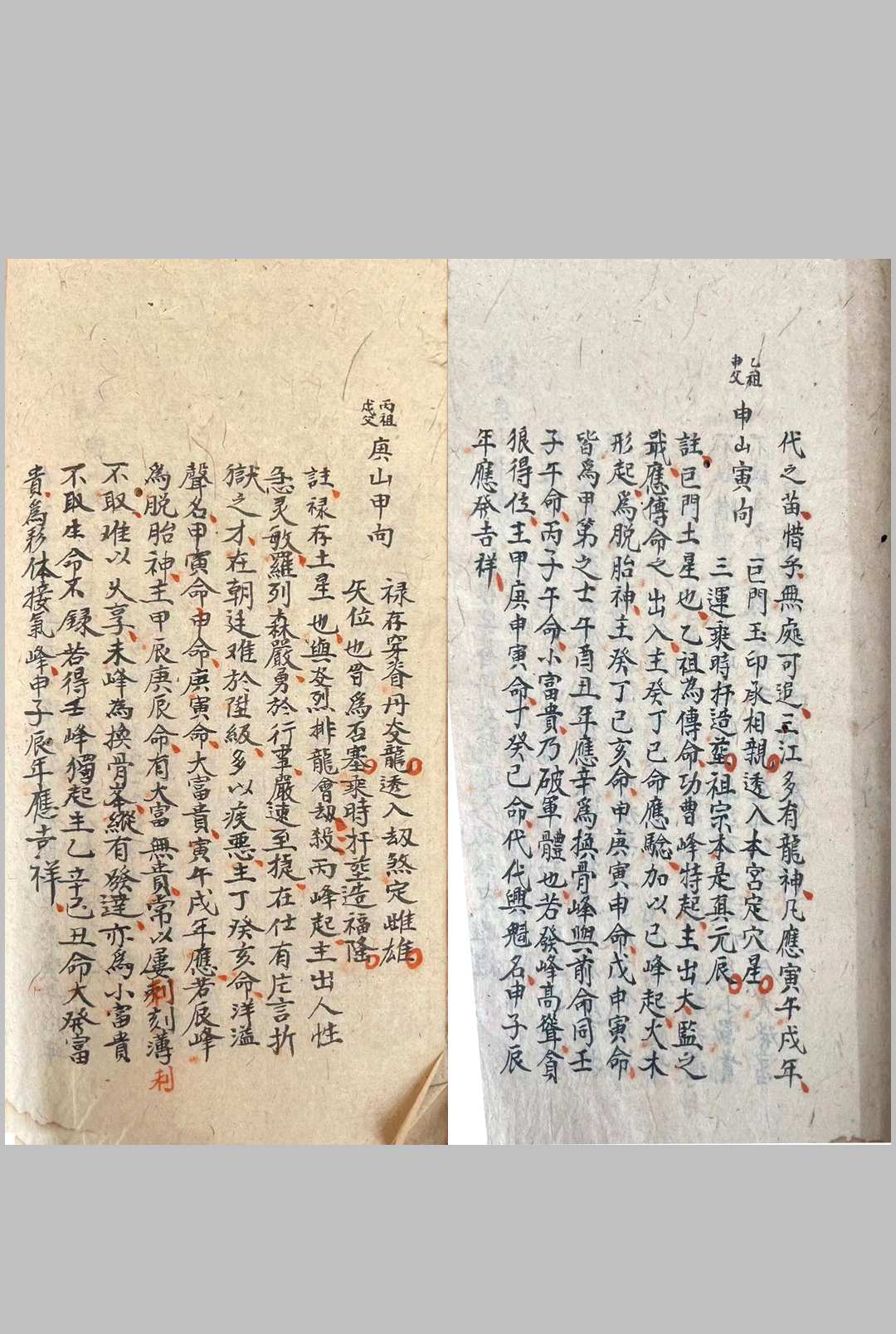 图片[12]中华古籍网-专注古书收集地理通玄中华古籍网-专注古书收集中华古籍网