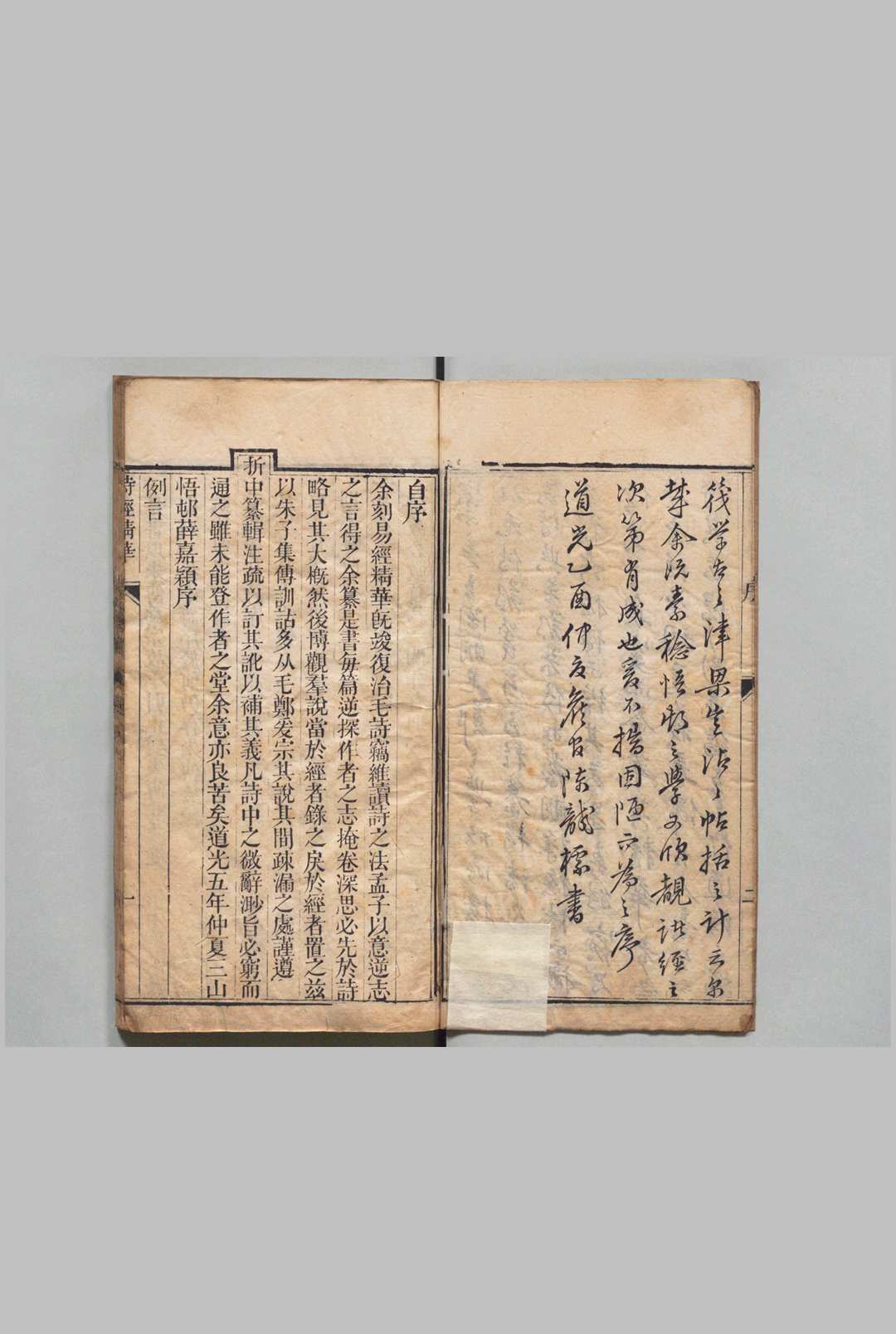图片[2]中华古籍网-专注古书收集诗经精华 10卷 薛嘉颖 ,清道光5年中华古籍网-专注古书收集中华古籍网