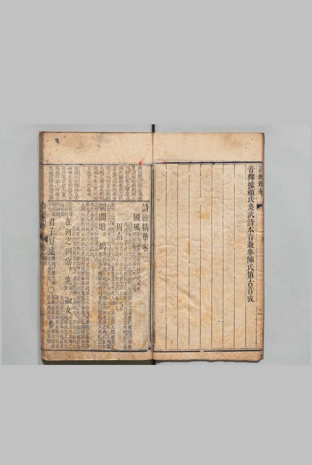 图片[3]中华古籍网-专注古书收集诗经精华 10卷 薛嘉颖 ,清道光5年中华古籍网-专注古书收集中华古籍网
