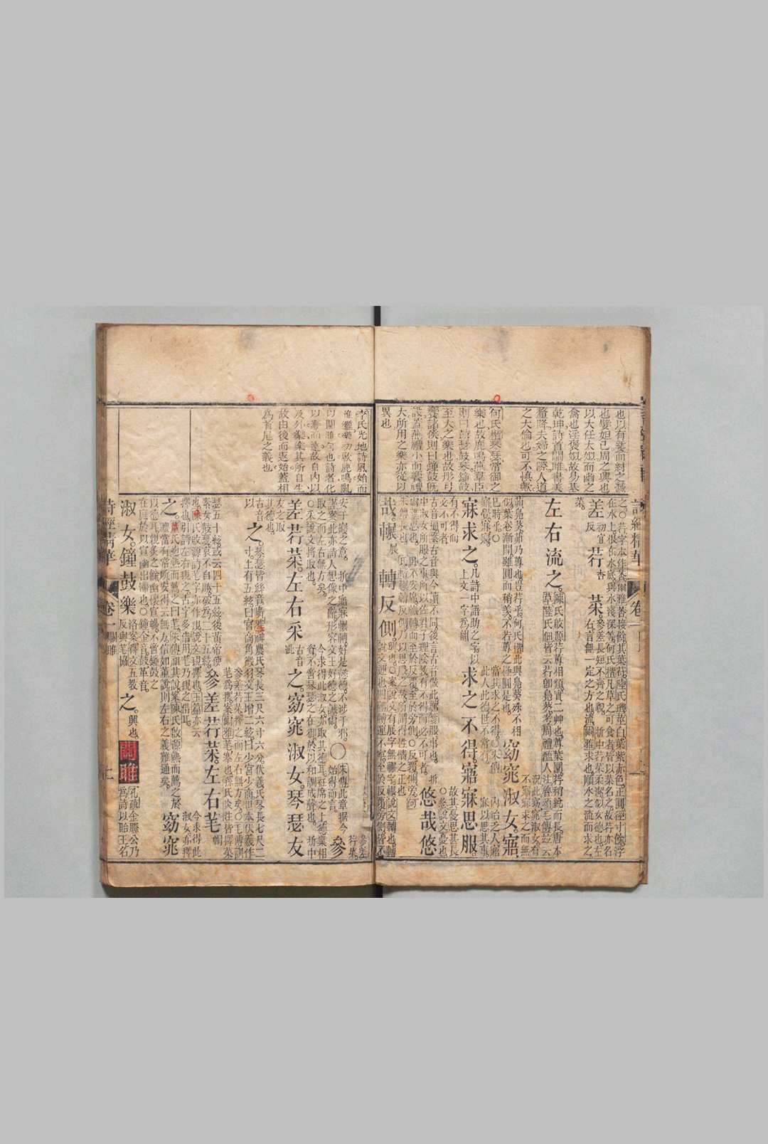 图片[4]中华古籍网-专注古书收集诗经精华 10卷 薛嘉颖 ,清道光5年中华古籍网-专注古书收集中华古籍网