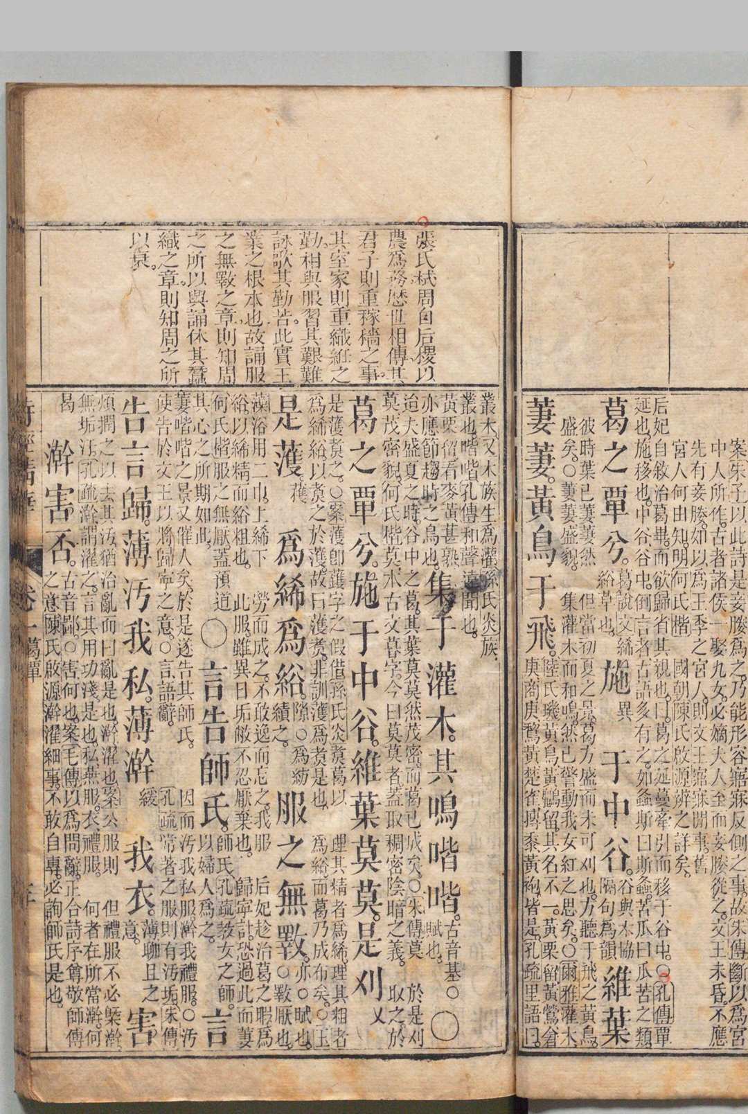 图片[5]中华古籍网-专注古书收集诗经精华 10卷 薛嘉颖 ,清道光5年中华古籍网-专注古书收集中华古籍网