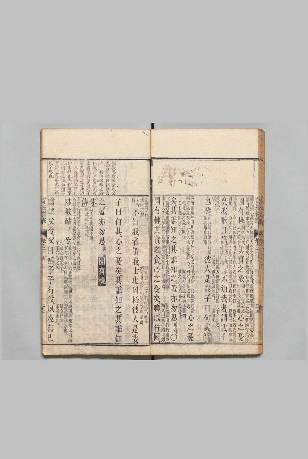 图片[6]中华古籍网-专注古书收集诗经精华 10卷 薛嘉颖 ,清道光5年中华古籍网-专注古书收集中华古籍网