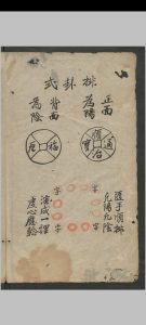 九天玄女六壬内应灵卦.吴再兴抄录中华古籍网-专注古书收集中华古籍网
