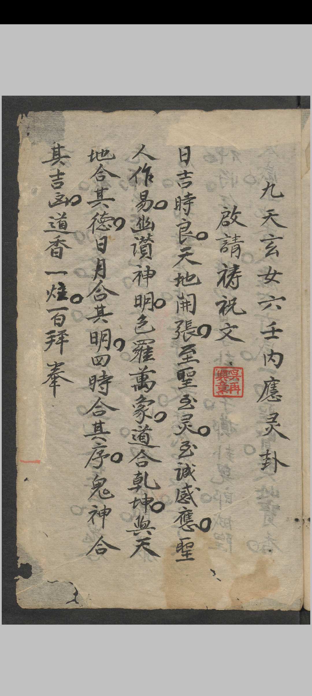 图片[2]中华古籍网-专注古书收集九天玄女六壬内应灵卦.吴再兴抄录中华古籍网-专注古书收集中华古籍网