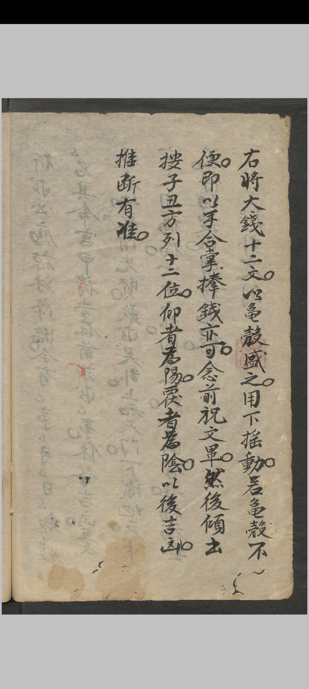 图片[9]中华古籍网-专注古书收集九天玄女六壬内应灵卦.吴再兴抄录中华古籍网-专注古书收集中华古籍网