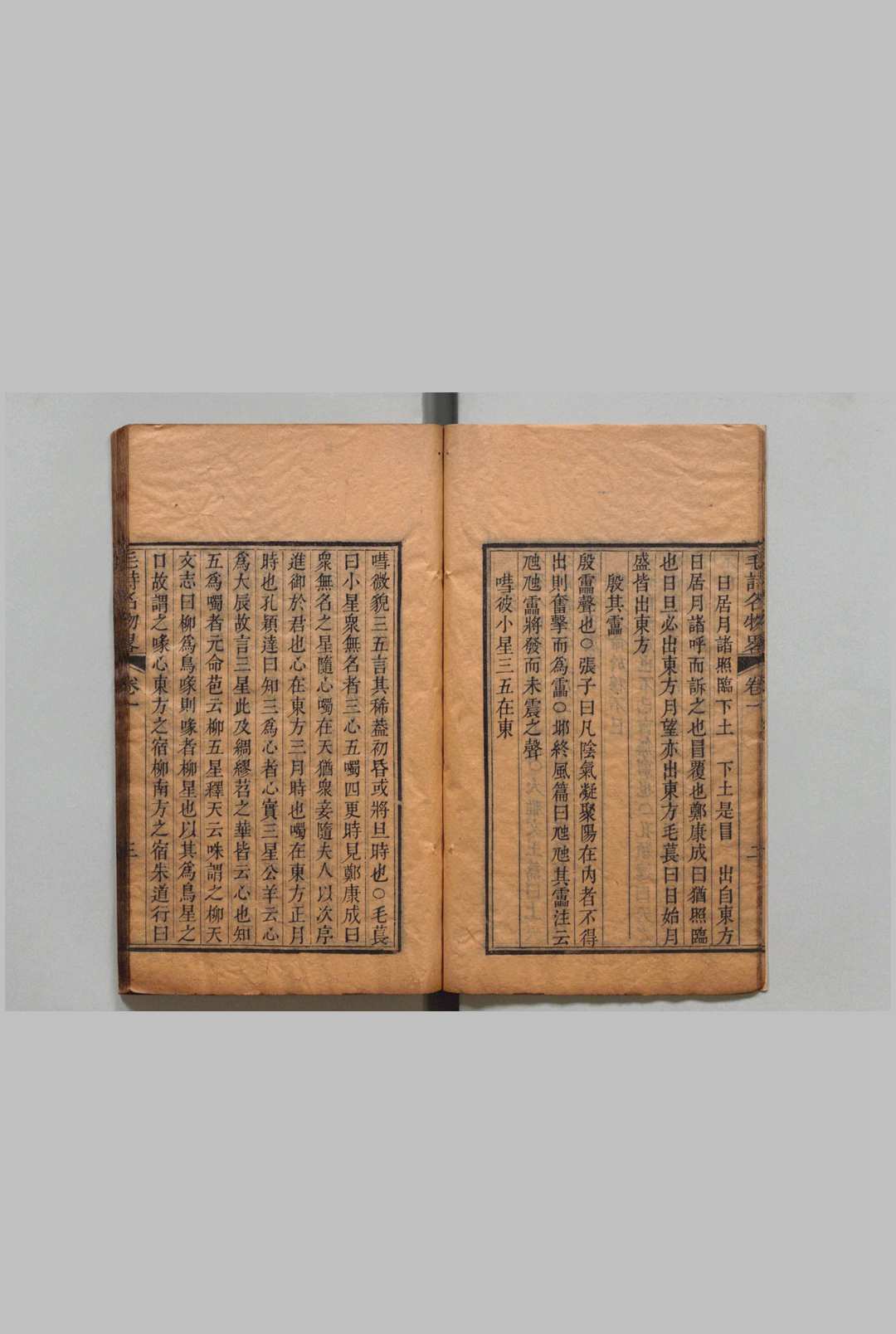 图片[5]中华古籍网-专注古书收集毛诗名物略 ４卷 朱桓 朱麟徴 清刊本中华古籍网-专注古书收集中华古籍网