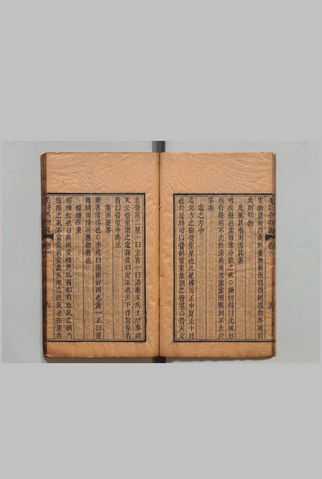 图片[6]中华古籍网-专注古书收集毛诗名物略 ４卷 朱桓 朱麟徴 清刊本中华古籍网-专注古书收集中华古籍网