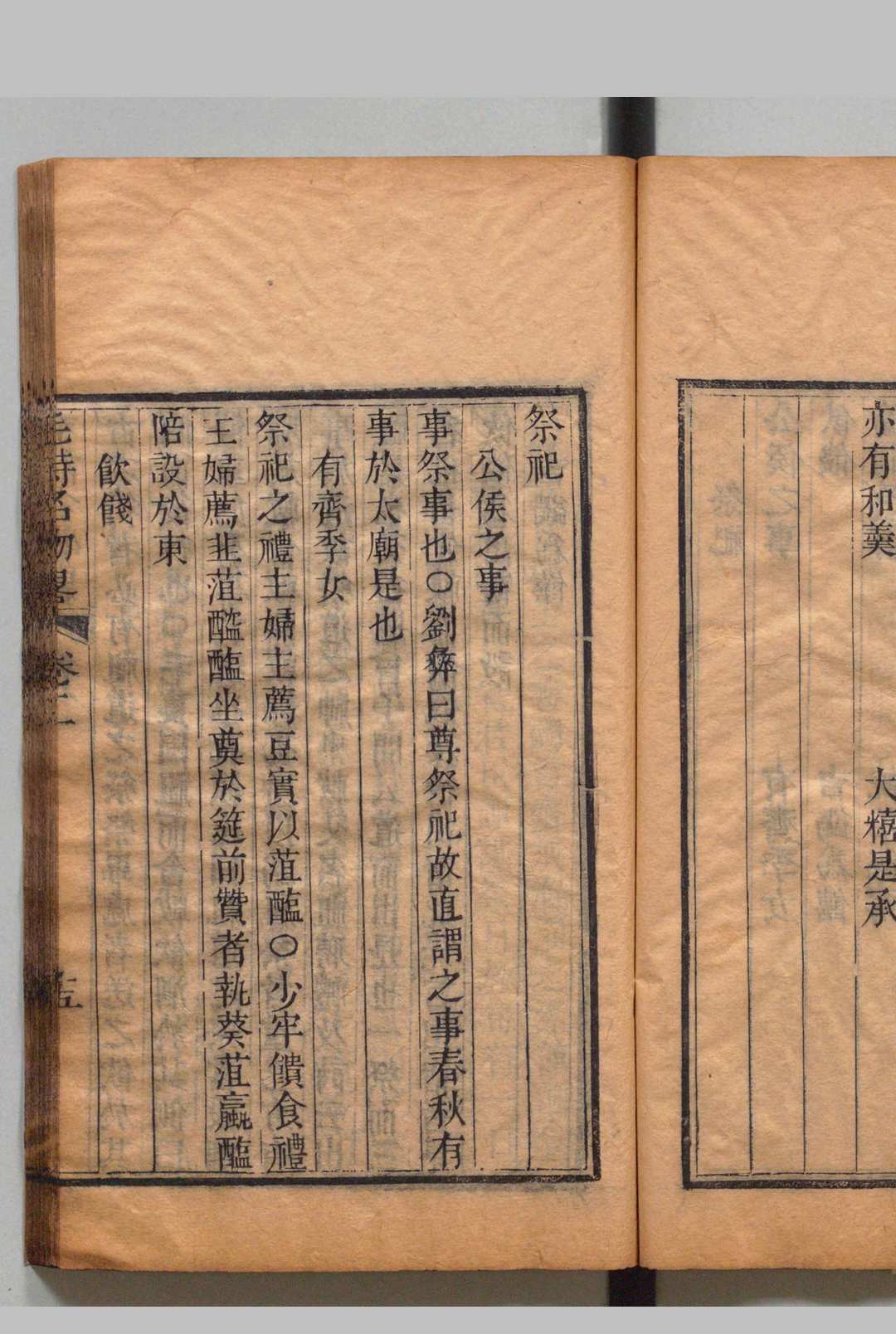 图片[8]中华古籍网-专注古书收集毛诗名物略 ４卷 朱桓 朱麟徴 清刊本中华古籍网-专注古书收集中华古籍网