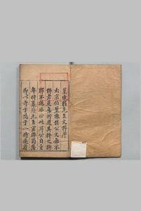 篁墩程先生文粹 25卷 首１卷 程敏政 曾师鲁 戴铣 ,明正德元年中华古籍网-专注古书收集中华古籍网