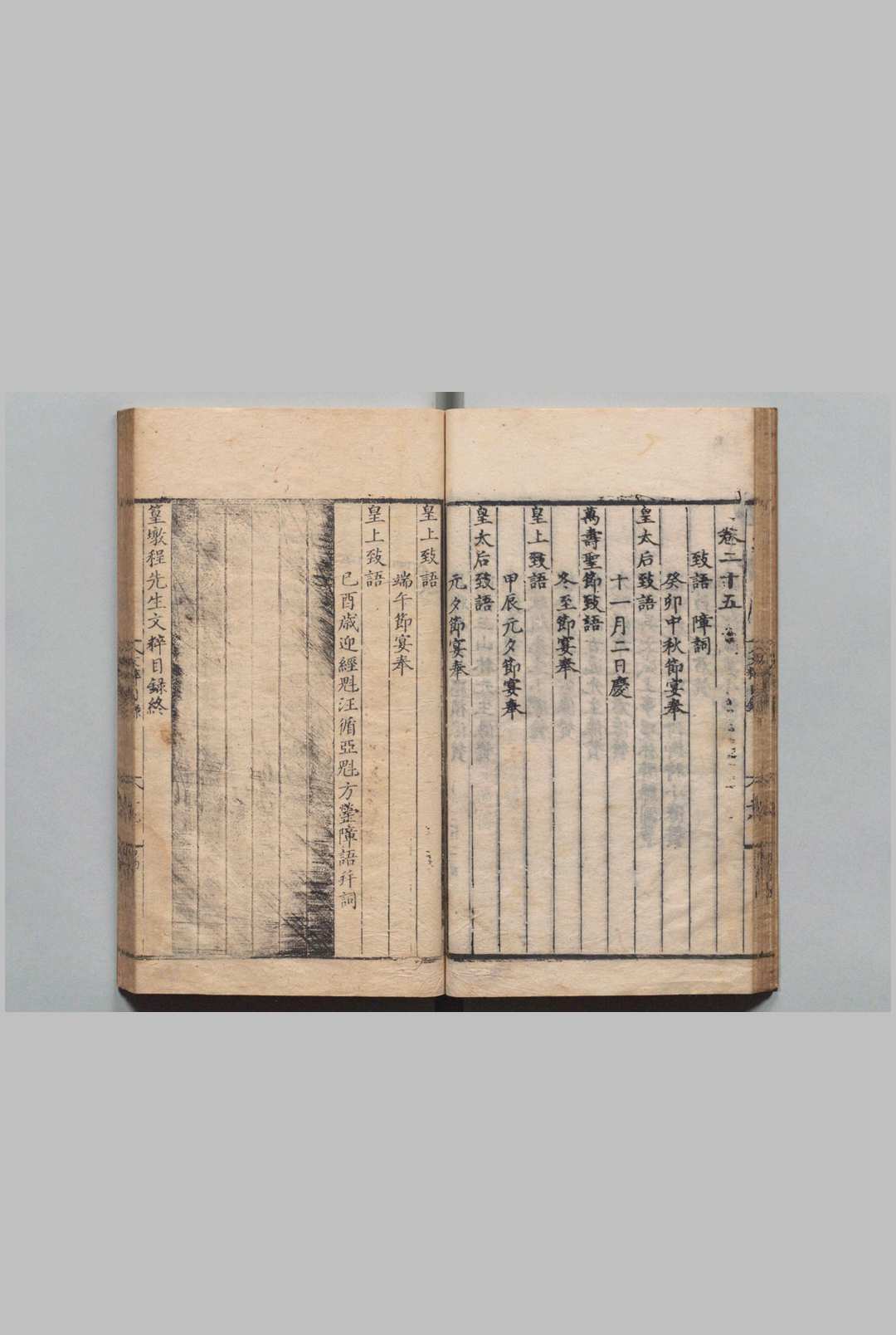 图片[3]中华古籍网-专注古书收集篁墩程先生文粹 25卷 首１卷 程敏政 曾师鲁 戴铣 ,明正德元年中华古籍网-专注古书收集中华古籍网