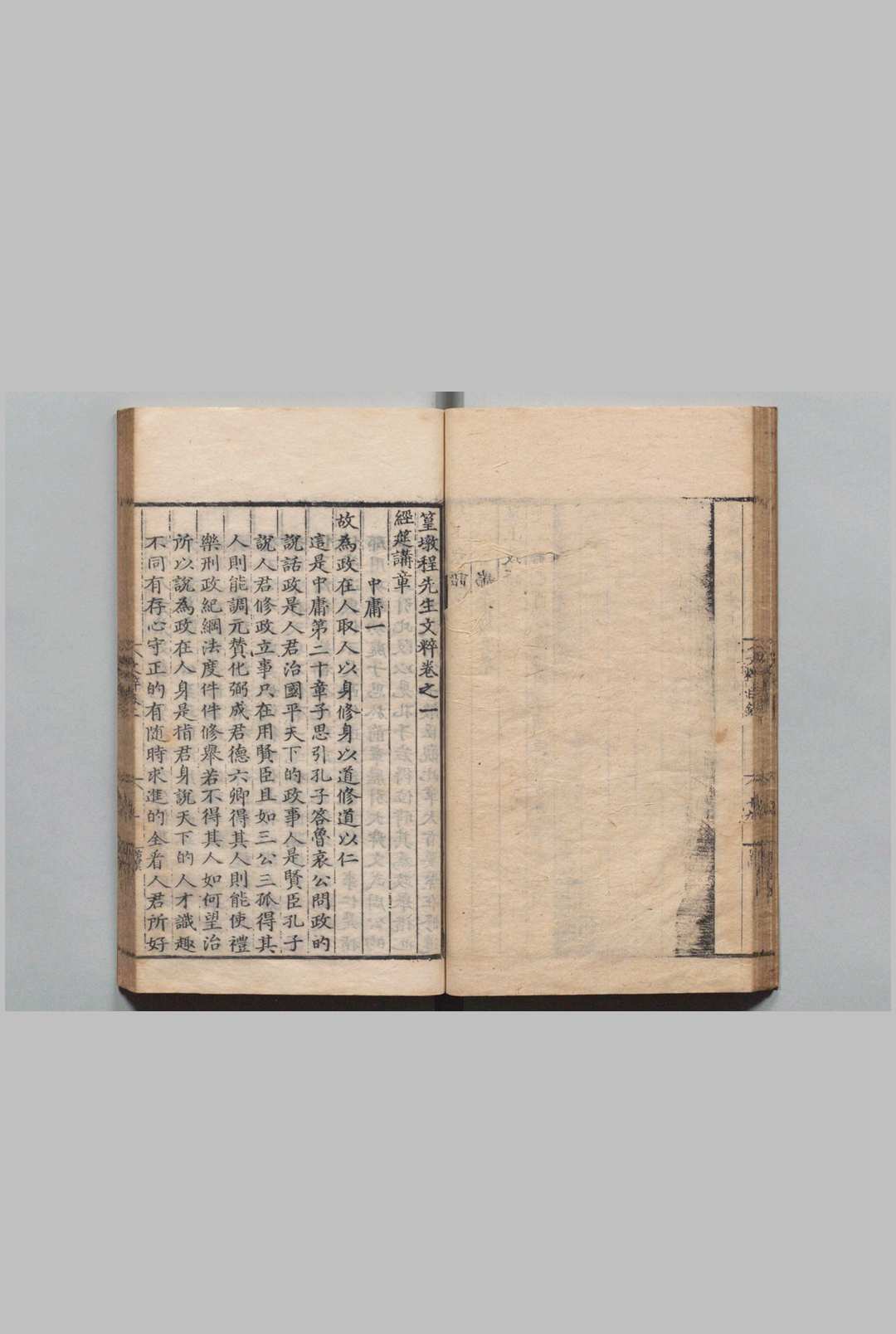 图片[5]中华古籍网-专注古书收集篁墩程先生文粹 25卷 首１卷 程敏政 曾师鲁 戴铣 ,明正德元年中华古籍网-专注古书收集中华古籍网
