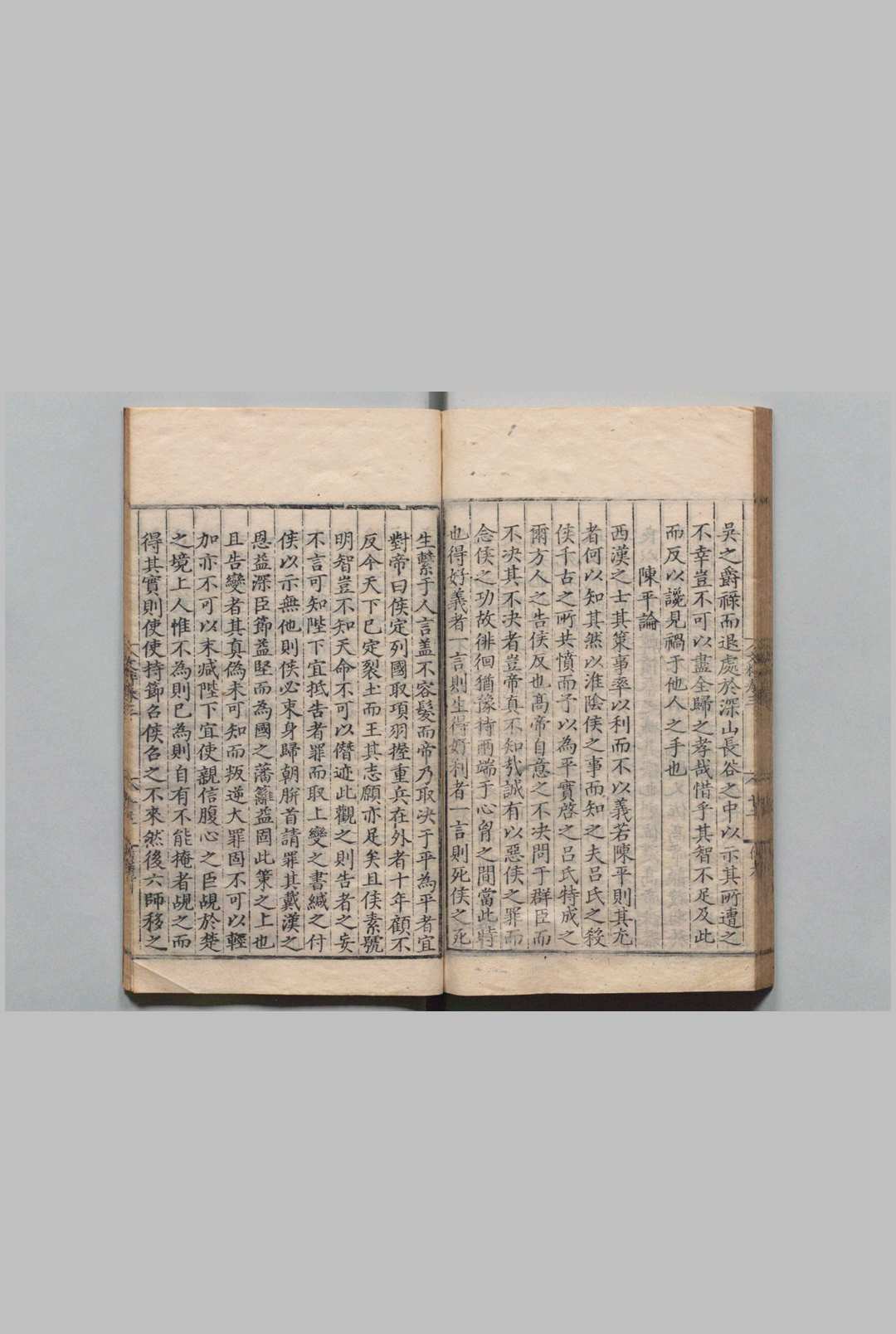 图片[7]中华古籍网-专注古书收集篁墩程先生文粹 25卷 首１卷 程敏政 曾师鲁 戴铣 ,明正德元年中华古籍网-专注古书收集中华古籍网