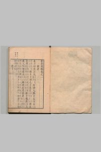 朝鲜史略 ６卷 郭天中（明）文政5年中华古籍网-专注古书收集中华古籍网