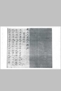 先天祖炁天罡杂法中华古籍网-专注古书收集中华古籍网