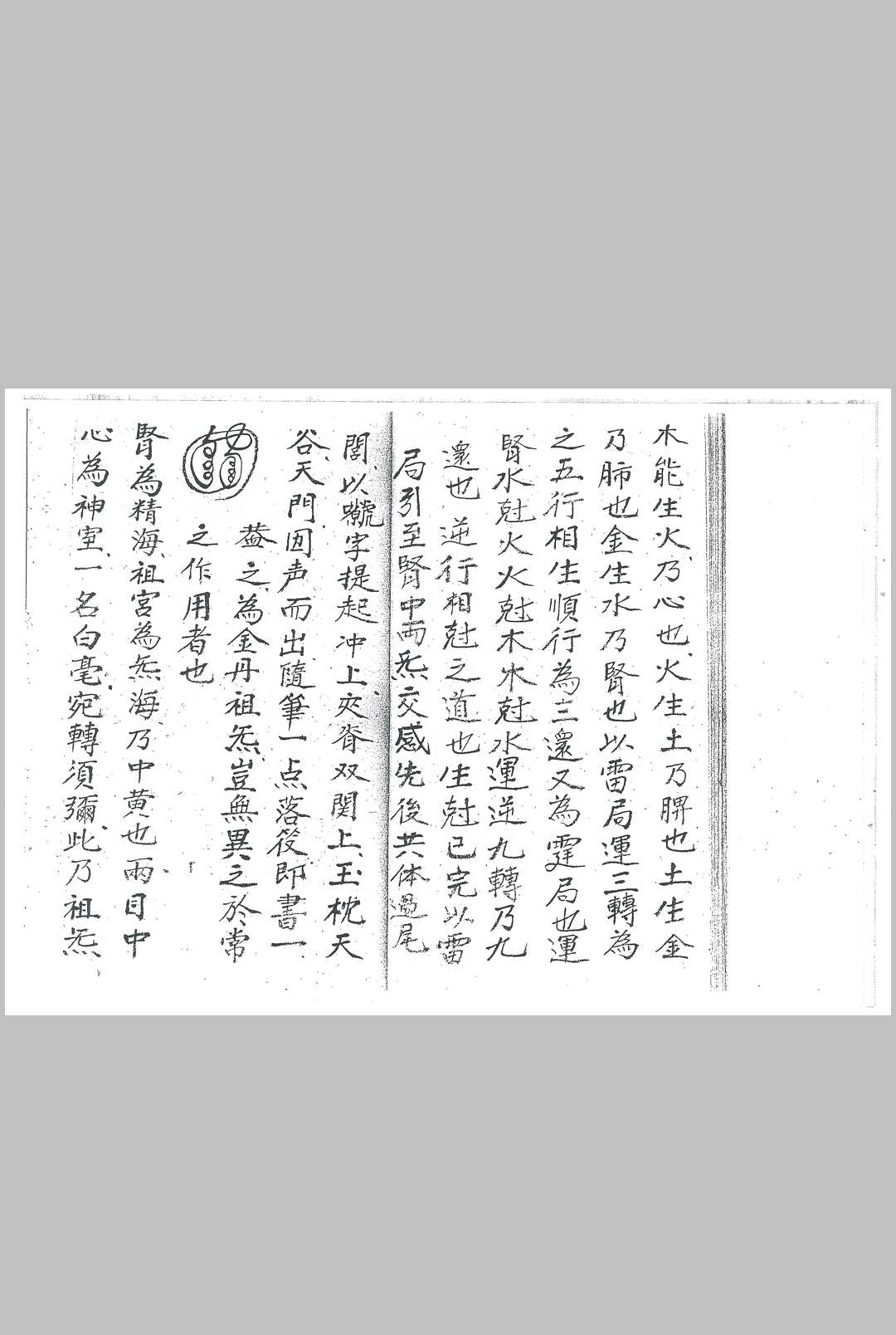 图片[4]中华古籍网-专注古书收集先天祖炁天罡杂法中华古籍网-专注古书收集中华古籍网
