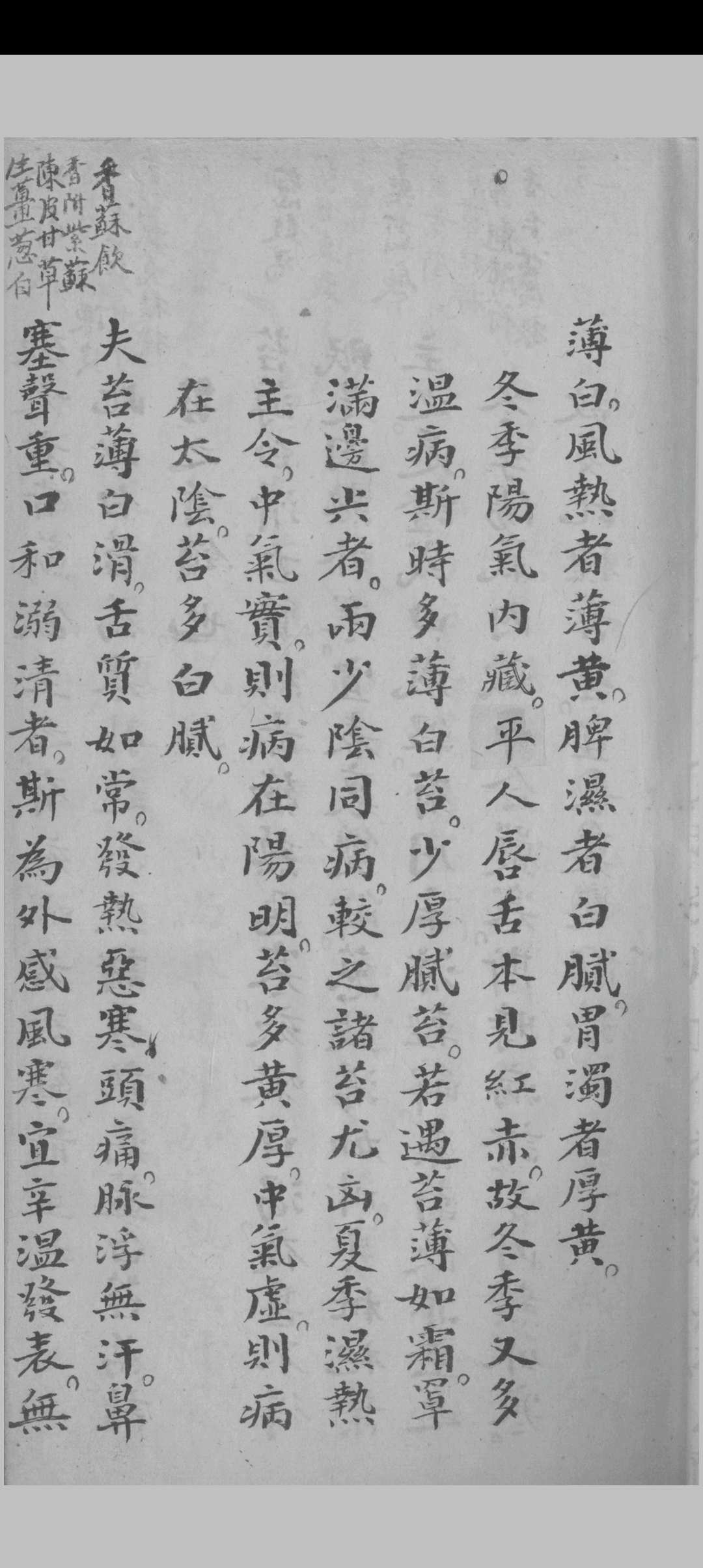 图片[3]中华古籍网-专注古书收集舌苔条辨 杨三辰编中华古籍网-专注古书收集中华古籍网