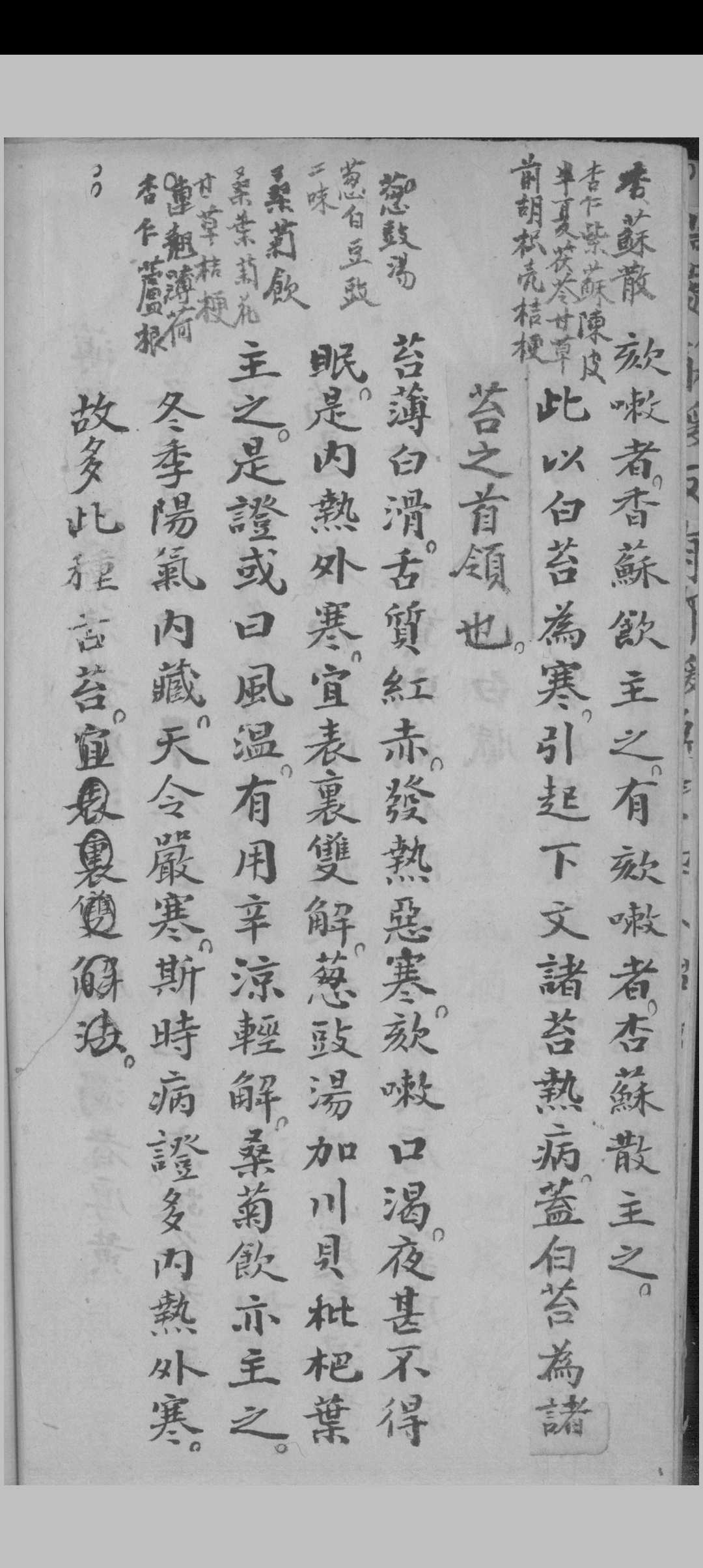 图片[9]中华古籍网-专注古书收集舌苔条辨 杨三辰编中华古籍网-专注古书收集中华古籍网