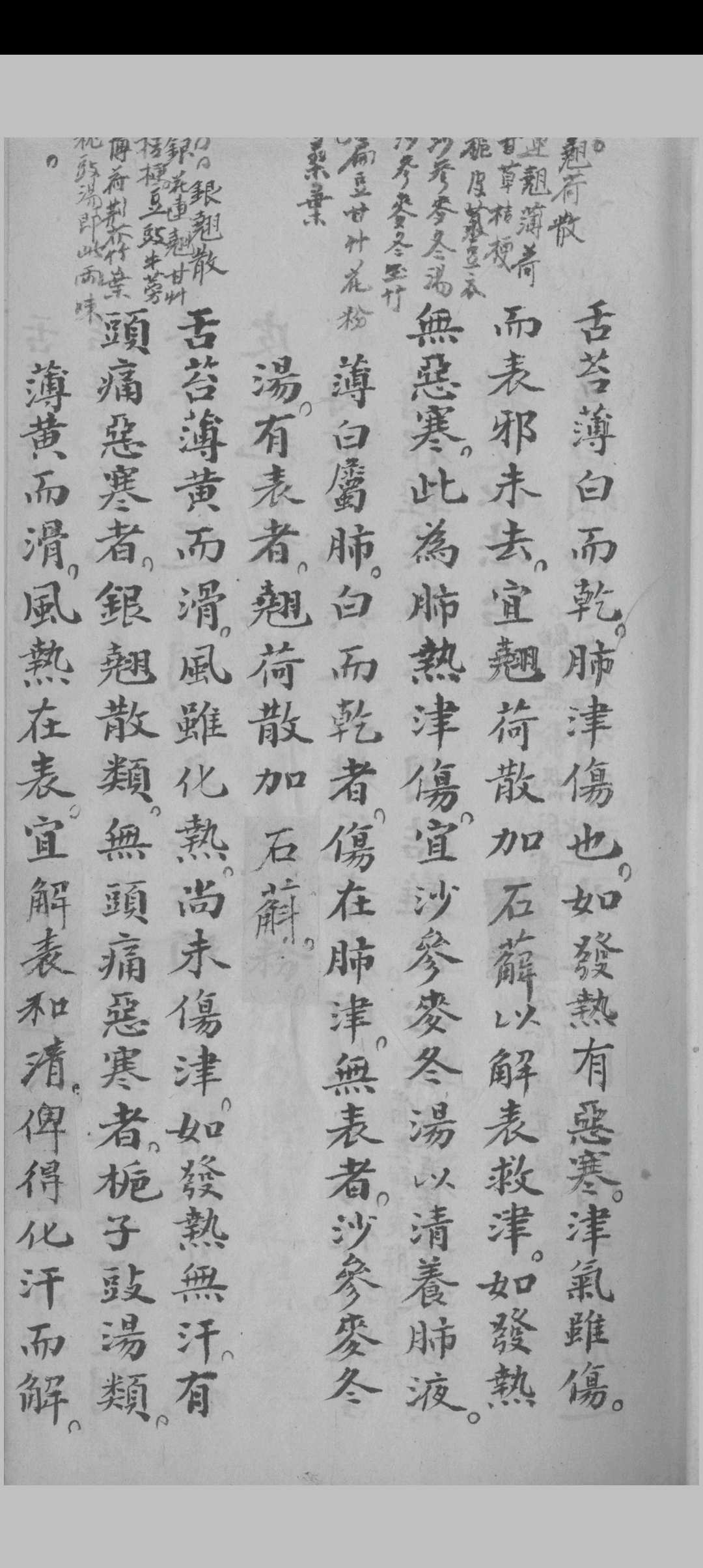 图片[5]中华古籍网-专注古书收集舌苔条辨 杨三辰编中华古籍网-专注古书收集中华古籍网