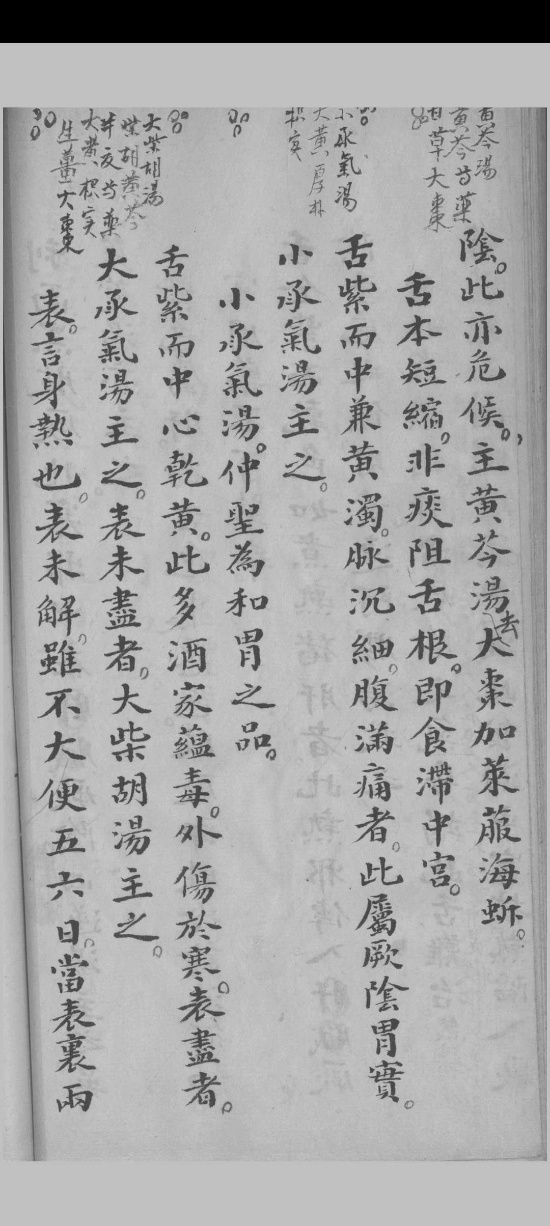 图片[10]中华古籍网-专注古书收集舌苔条辨 杨三辰编中华古籍网-专注古书收集中华古籍网
