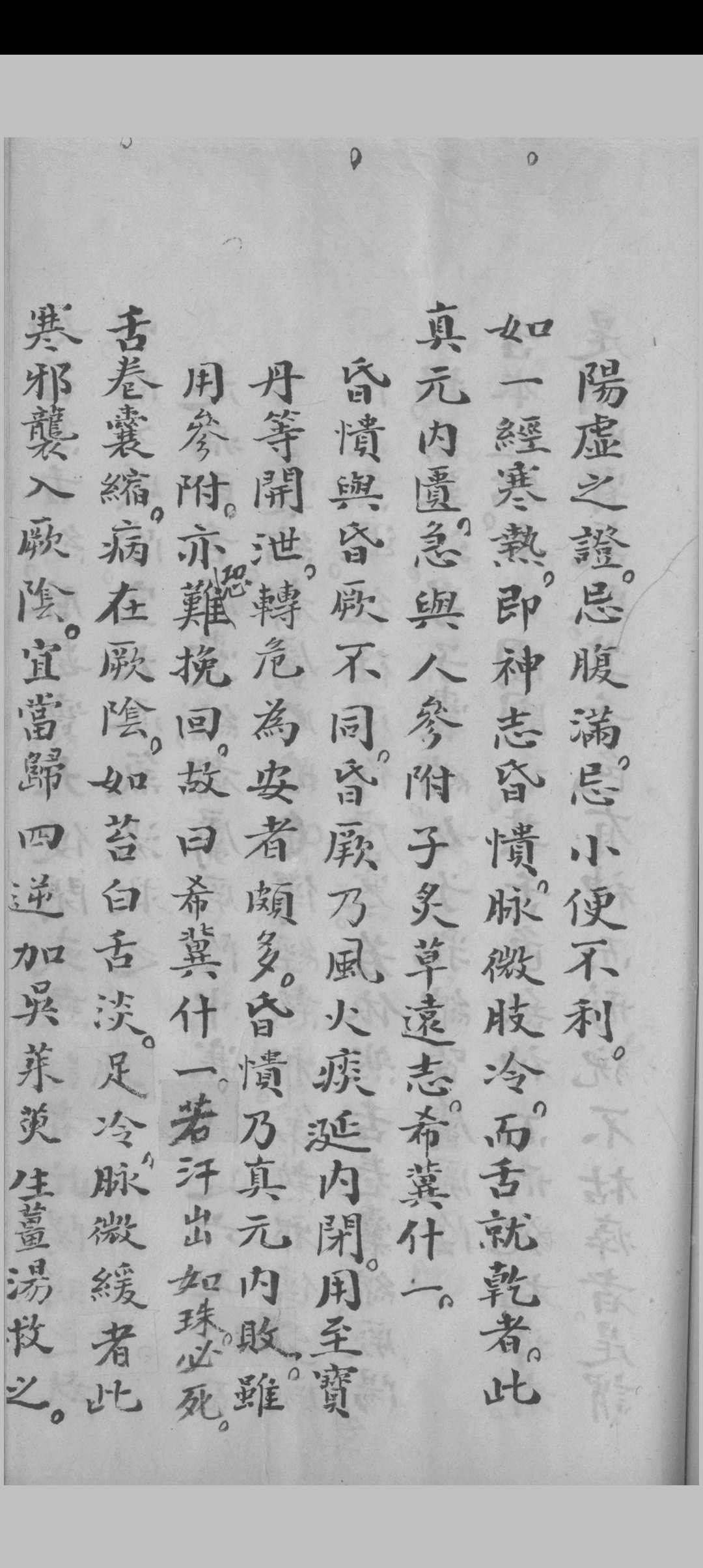 图片[12]中华古籍网-专注古书收集舌苔条辨 杨三辰编中华古籍网-专注古书收集中华古籍网