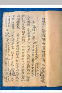 三田金花梅花和合大法中华古籍网-专注古书收集中华古籍网