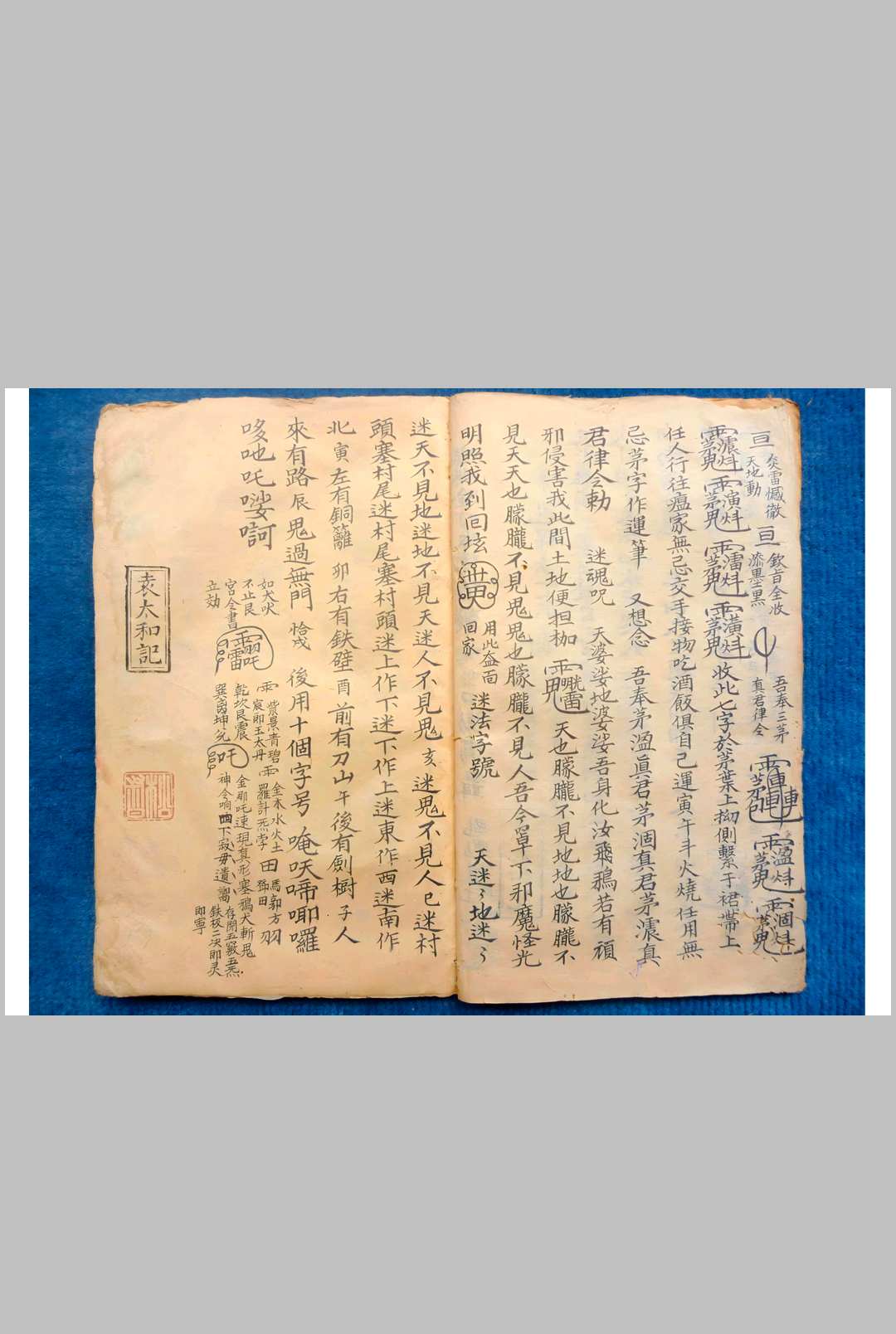 图片[2]中华古籍网-专注古书收集三田金花梅花和合大法中华古籍网-专注古书收集中华古籍网