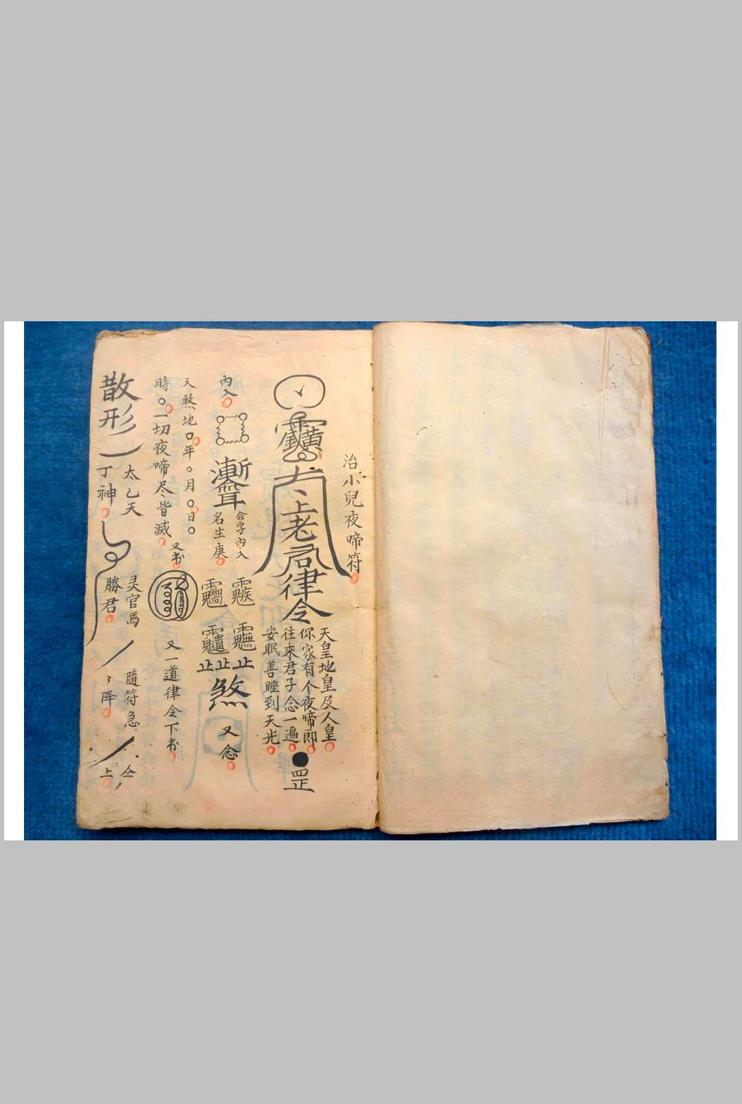 图片[3]中华古籍网-专注古书收集三田金花梅花和合大法中华古籍网-专注古书收集中华古籍网