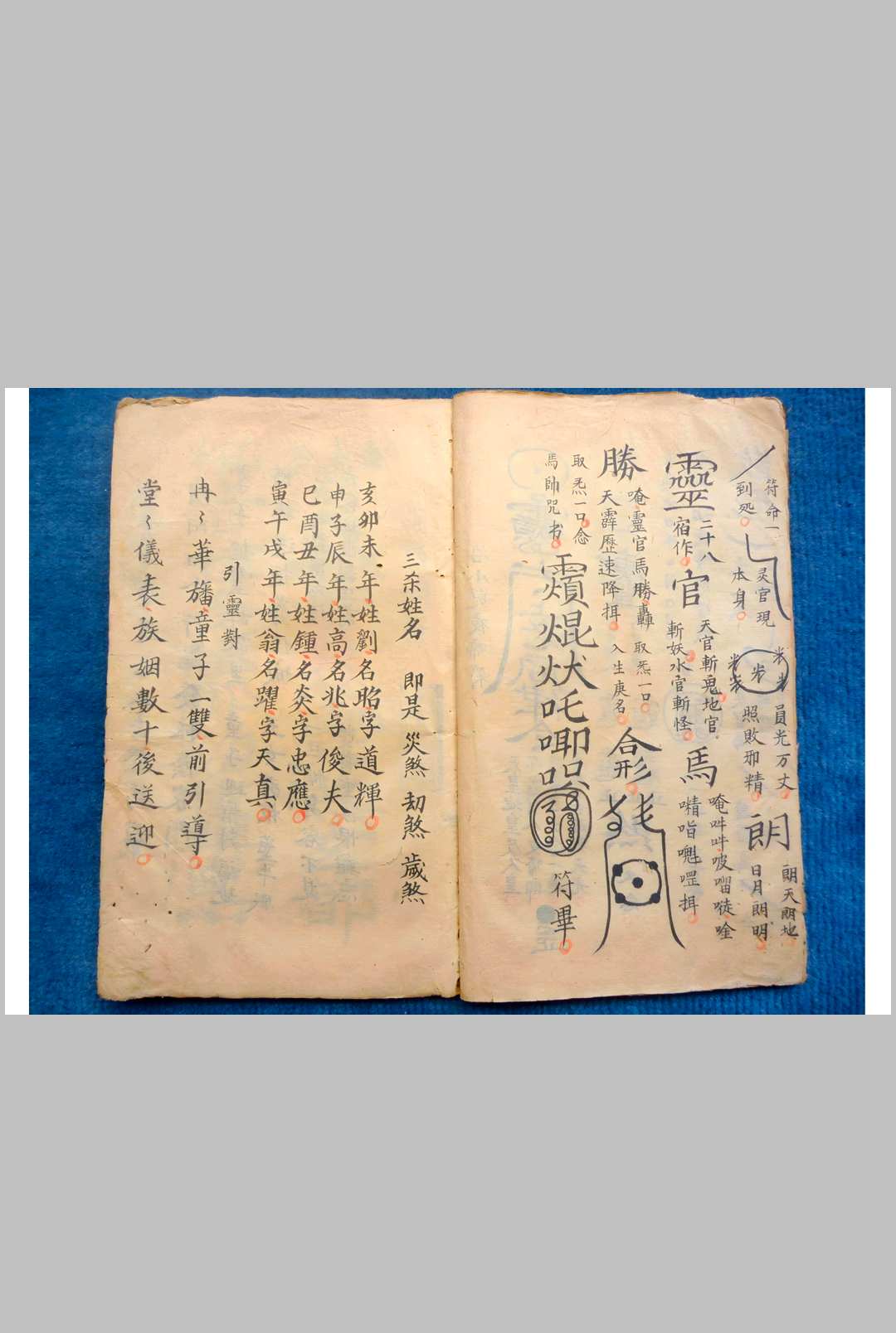 图片[5]中华古籍网-专注古书收集三田金花梅花和合大法中华古籍网-专注古书收集中华古籍网