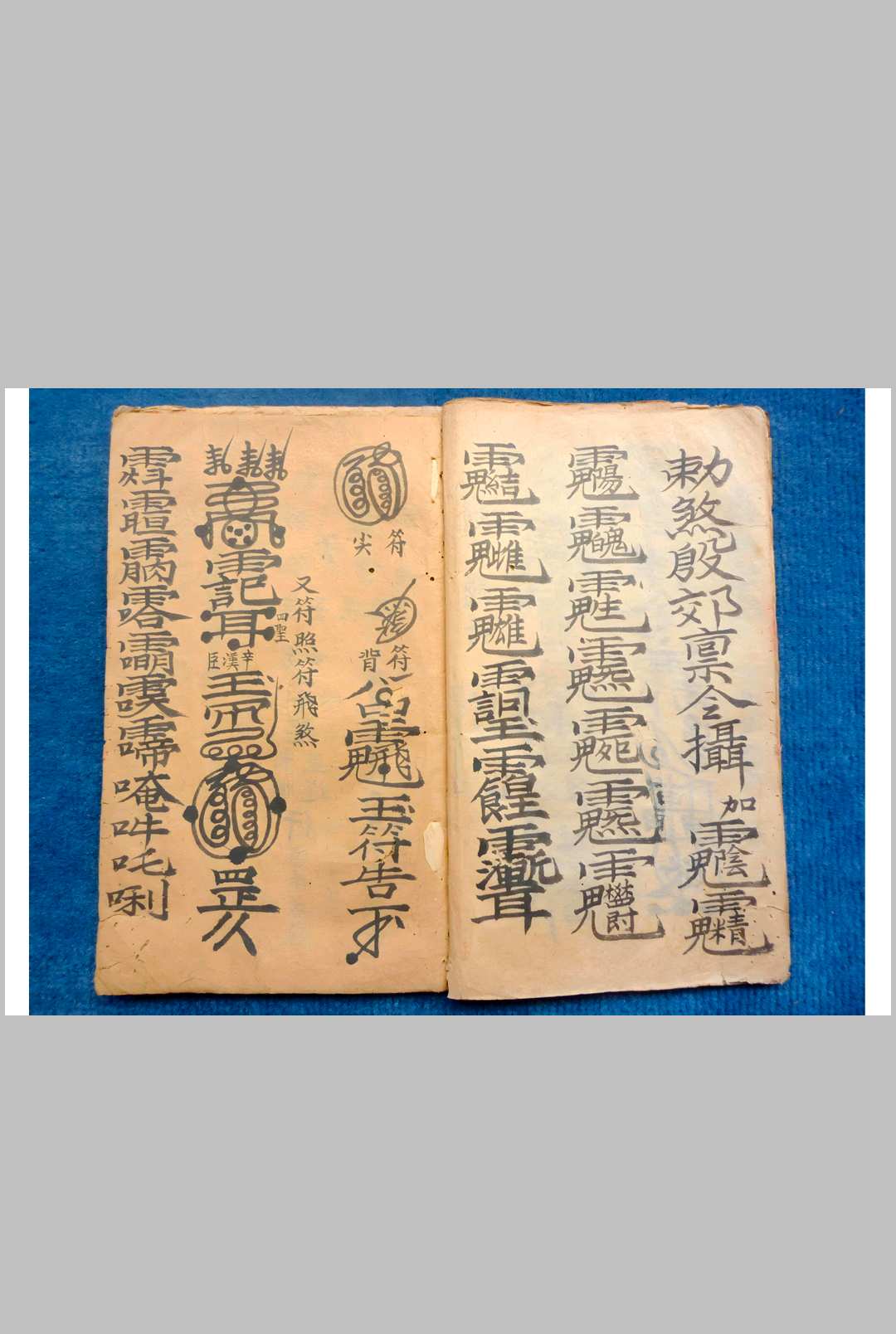图片[4]中华古籍网-专注古书收集三田金花梅花和合大法中华古籍网-专注古书收集中华古籍网
