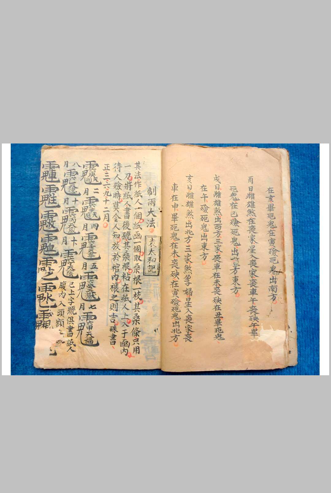 图片[12]中华古籍网-专注古书收集三田金花梅花和合大法中华古籍网-专注古书收集中华古籍网