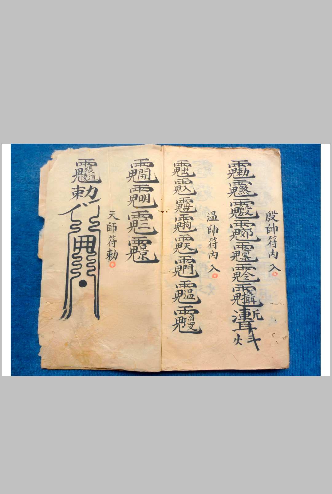 图片[13]中华古籍网-专注古书收集三田金花梅花和合大法中华古籍网-专注古书收集中华古籍网