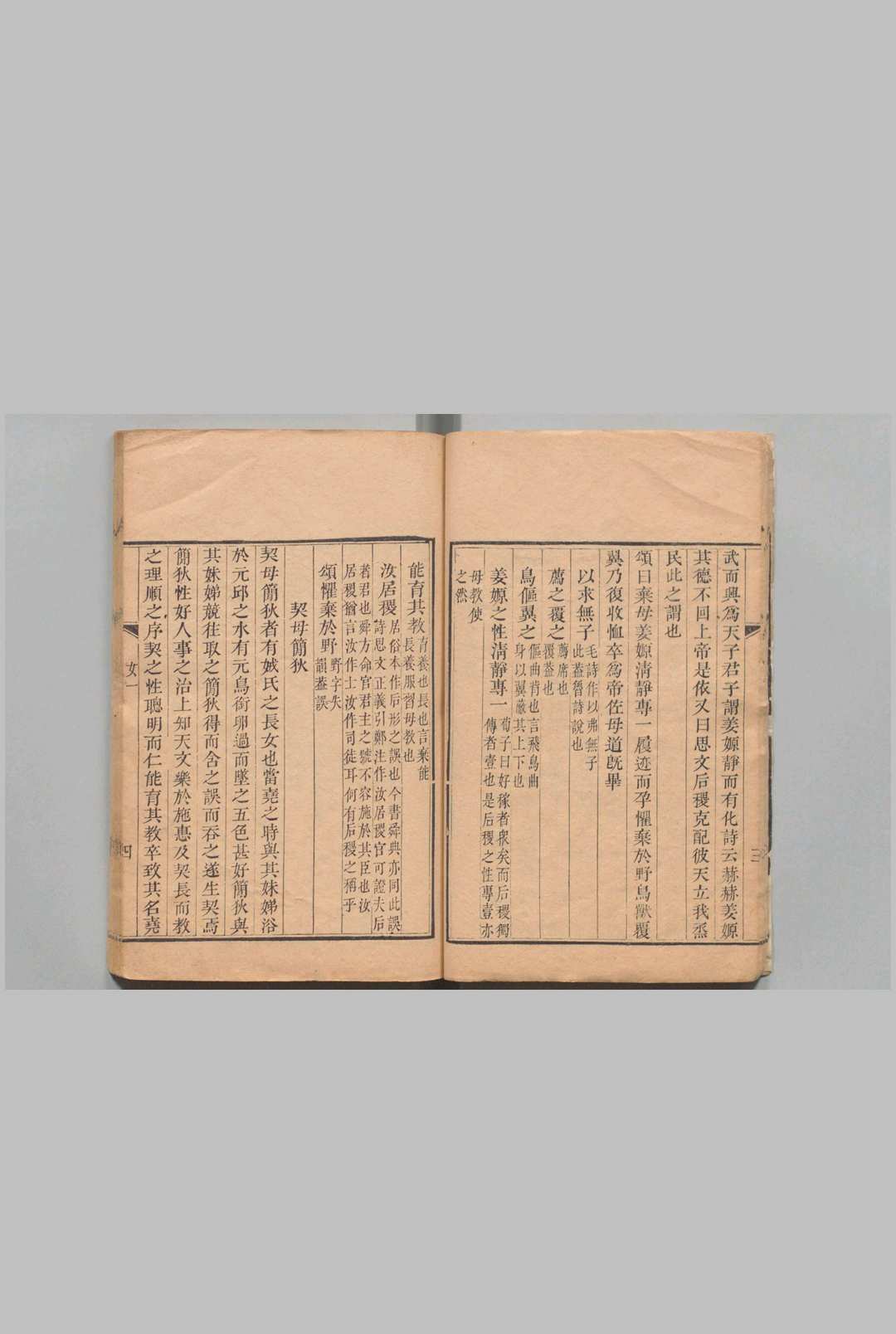图片[4]中华古籍网-专注古书收集列女传补注 ８卷 叙录１卷 王照圆 清嘉庆17年中华古籍网-专注古书收集中华古籍网