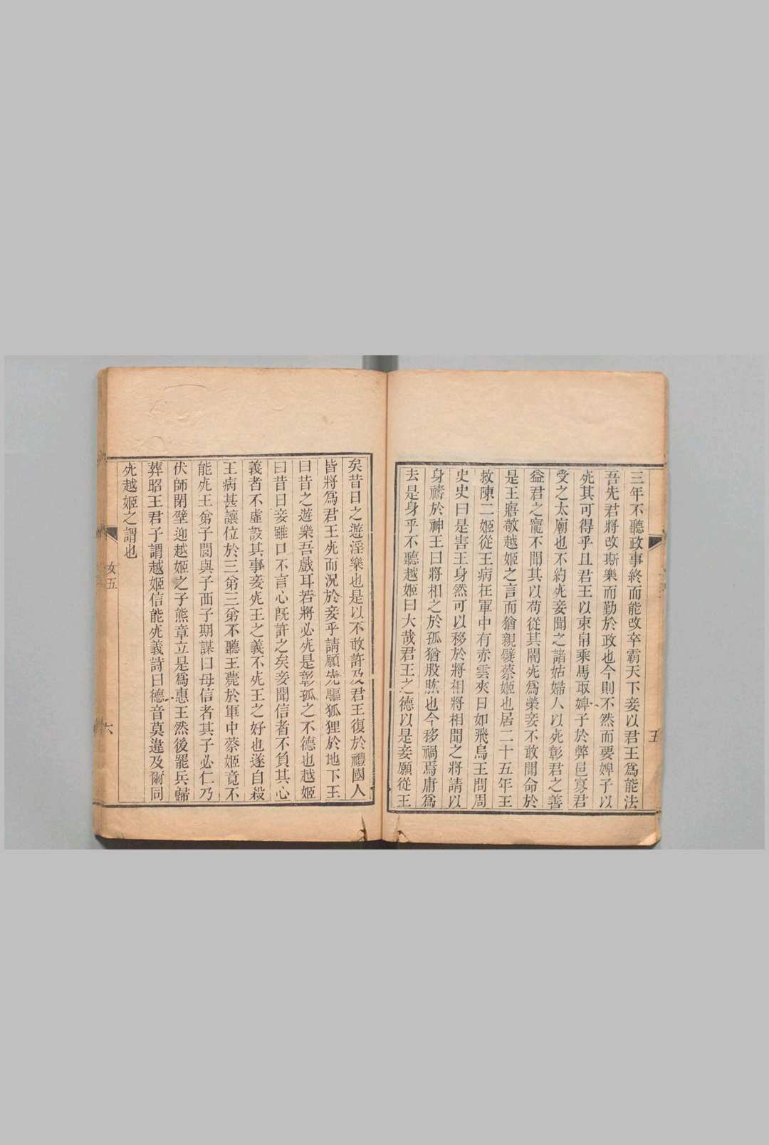图片[5]中华古籍网-专注古书收集列女传补注 ８卷 叙录１卷 王照圆 清嘉庆17年中华古籍网-专注古书收集中华古籍网