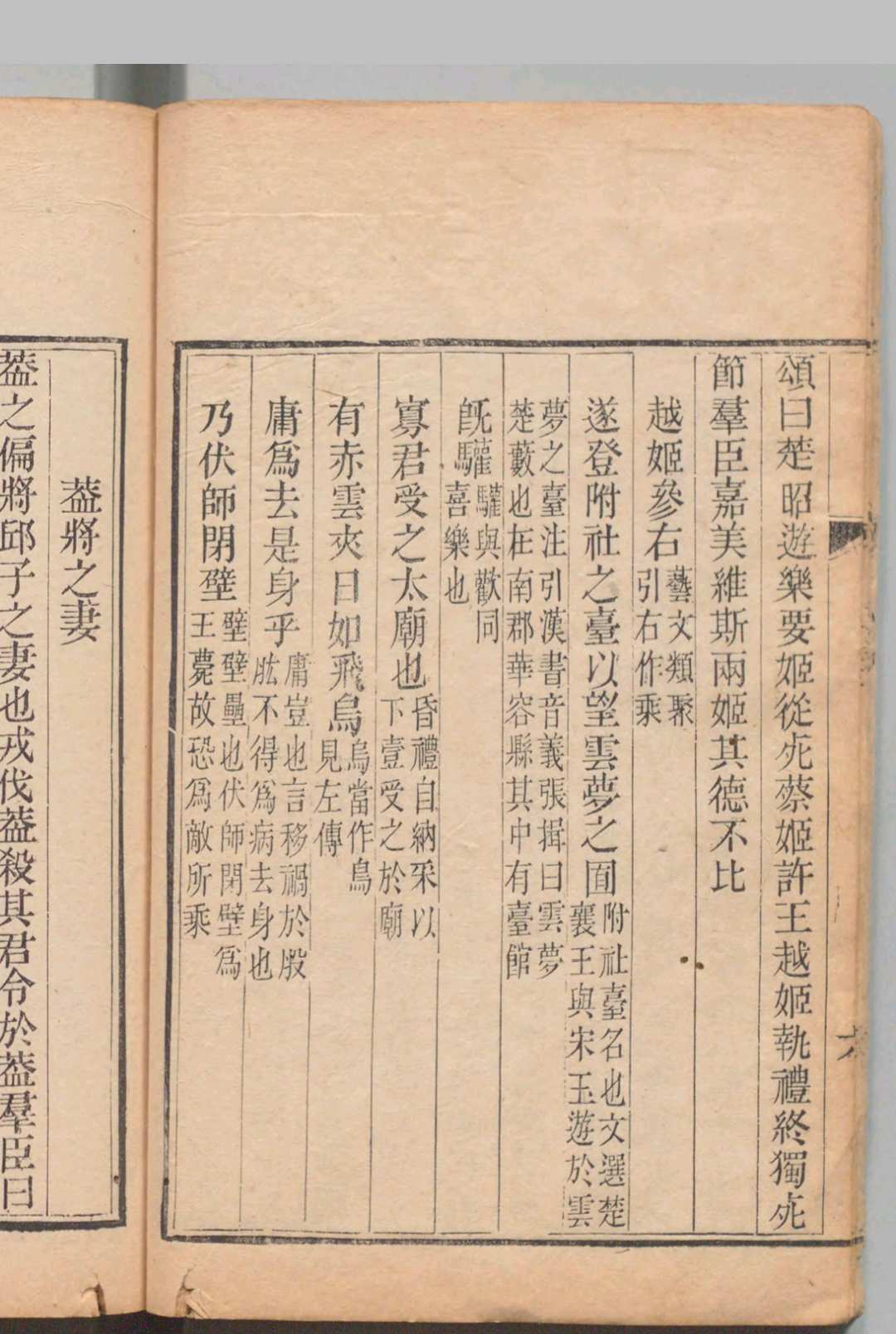图片[6]中华古籍网-专注古书收集列女传补注 ８卷 叙录１卷 王照圆 清嘉庆17年中华古籍网-专注古书收集中华古籍网