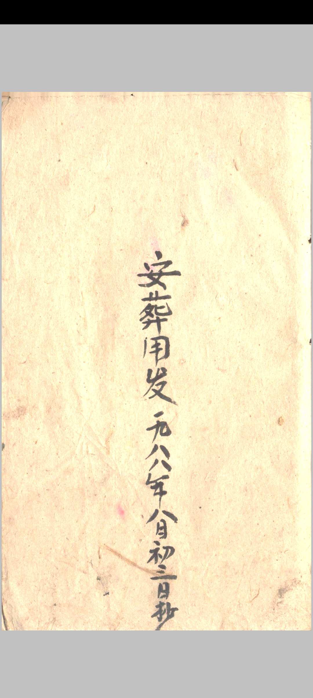 图片[8]中华古籍网-专注古书收集杨公定向五马断中华古籍网-专注古书收集中华古籍网