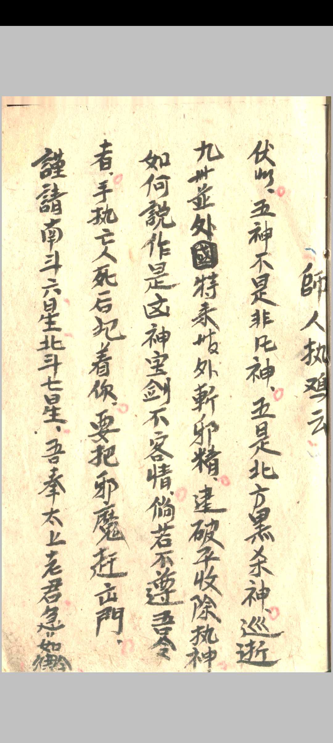 图片[9]中华古籍网-专注古书收集杨公定向五马断中华古籍网-专注古书收集中华古籍网