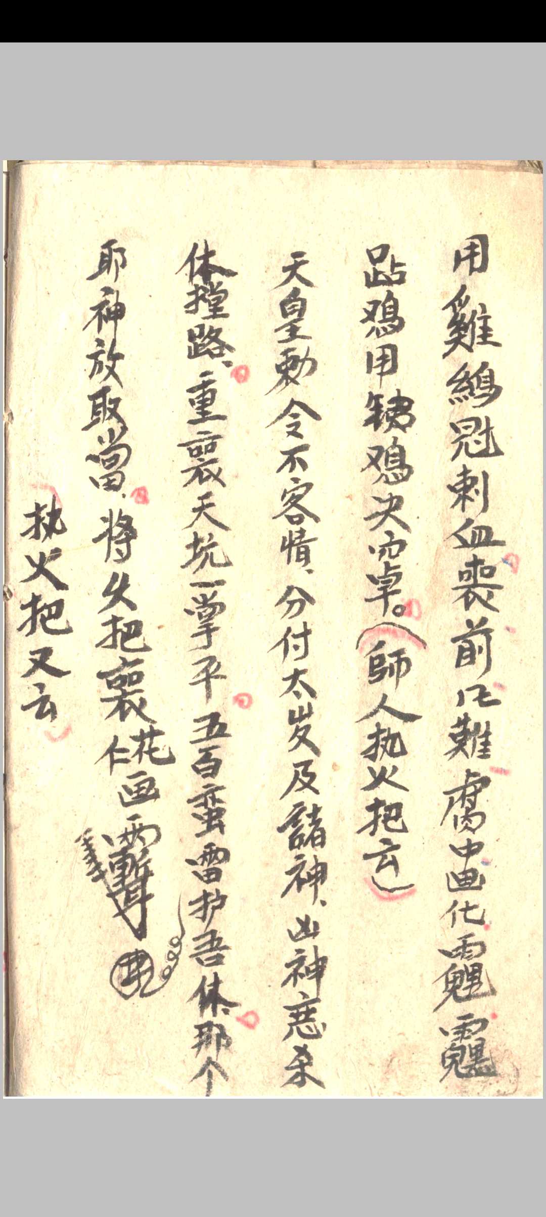 图片[7]中华古籍网-专注古书收集杨公定向五马断中华古籍网-专注古书收集中华古籍网