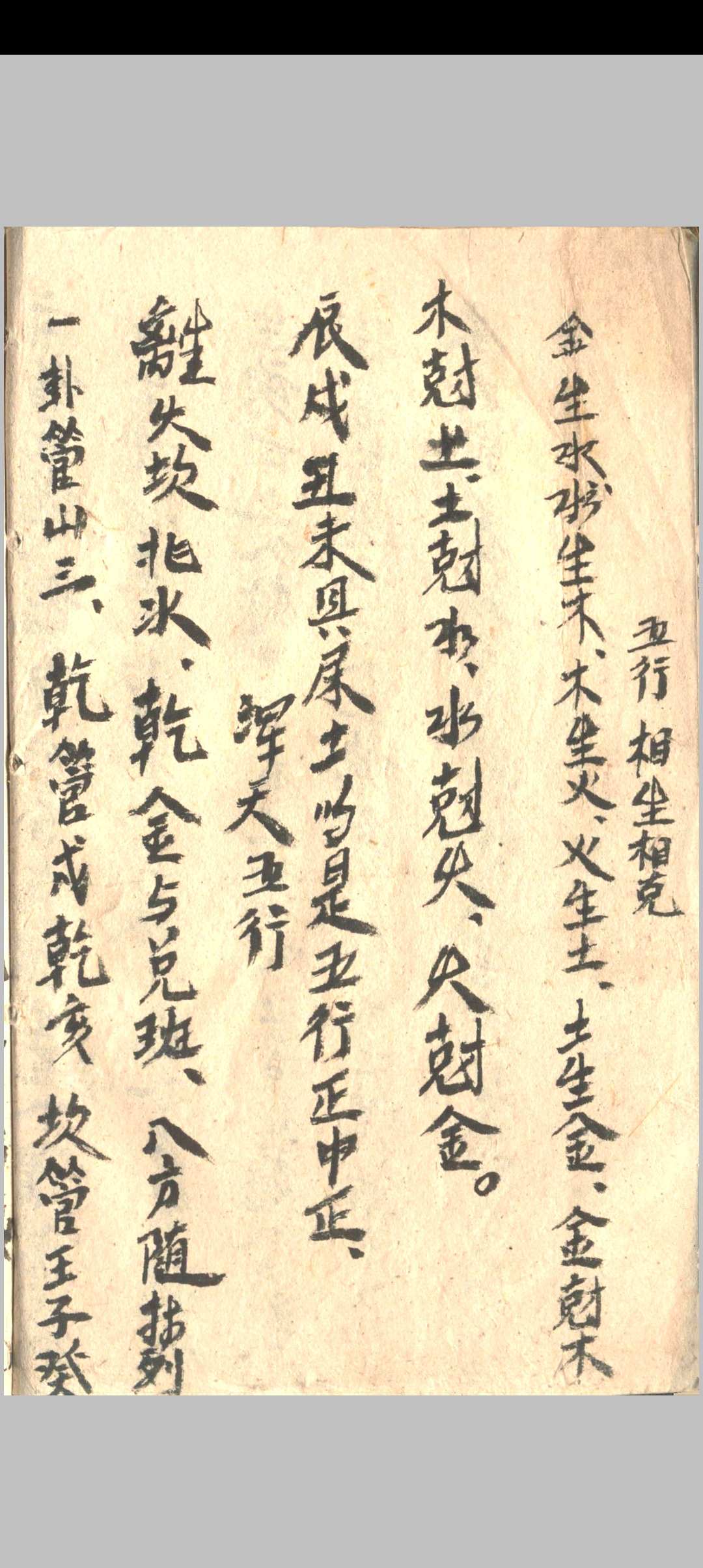 图片[18]中华古籍网-专注古书收集杨公定向五马断中华古籍网-专注古书收集中华古籍网