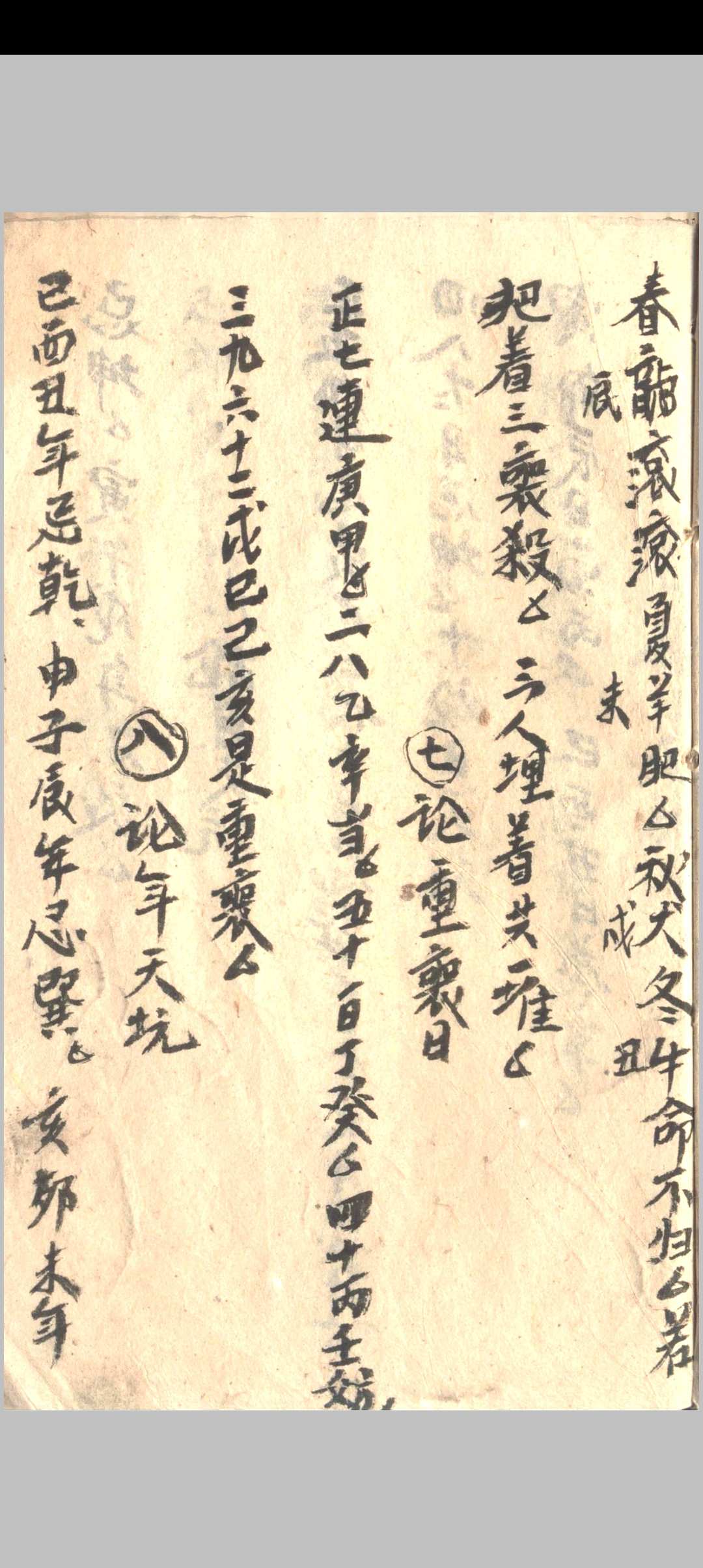 图片[19]中华古籍网-专注古书收集杨公定向五马断中华古籍网-专注古书收集中华古籍网