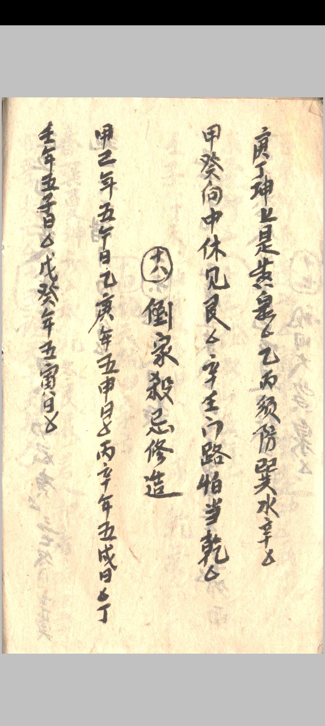 图片[13]中华古籍网-专注古书收集杨公定向五马断中华古籍网-专注古书收集中华古籍网