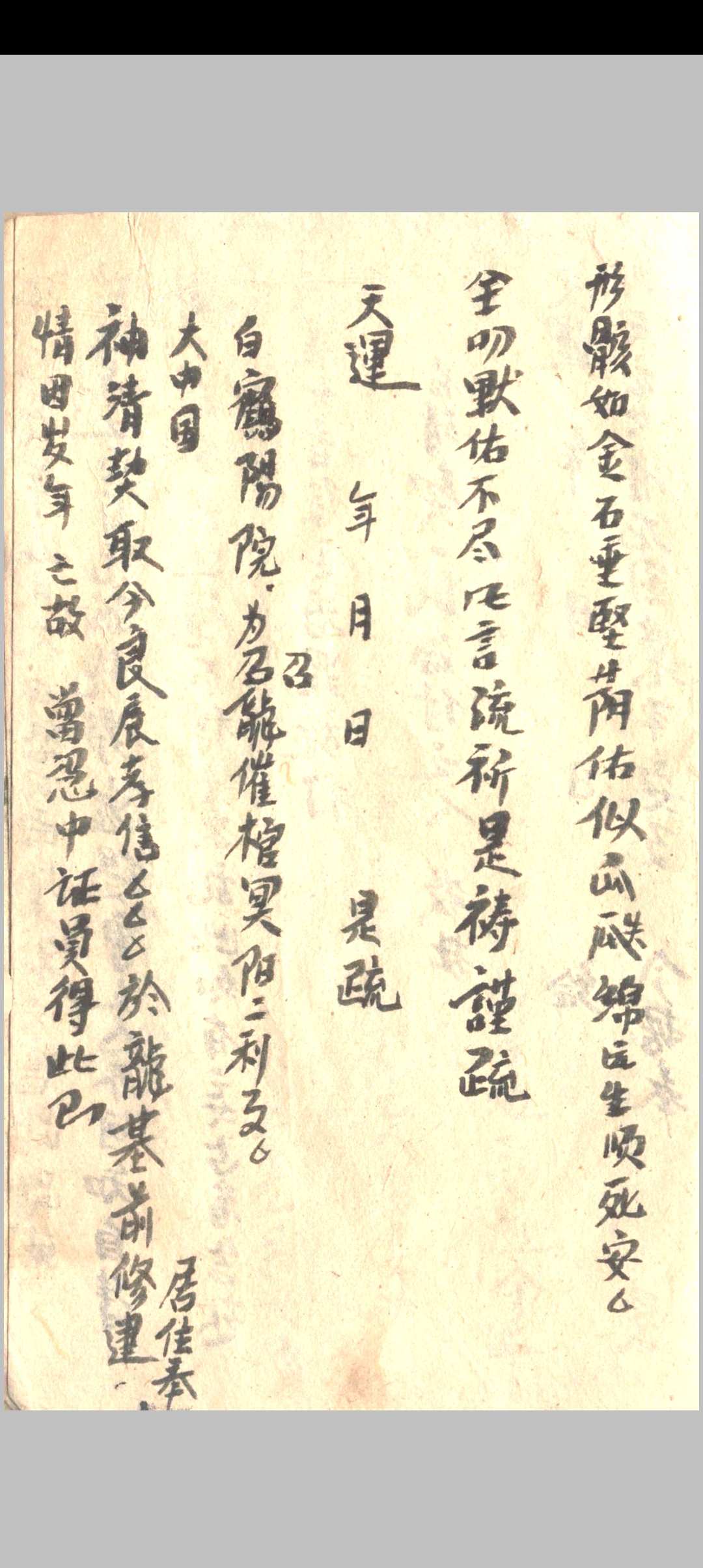 图片[15]中华古籍网-专注古书收集杨公定向五马断中华古籍网-专注古书收集中华古籍网