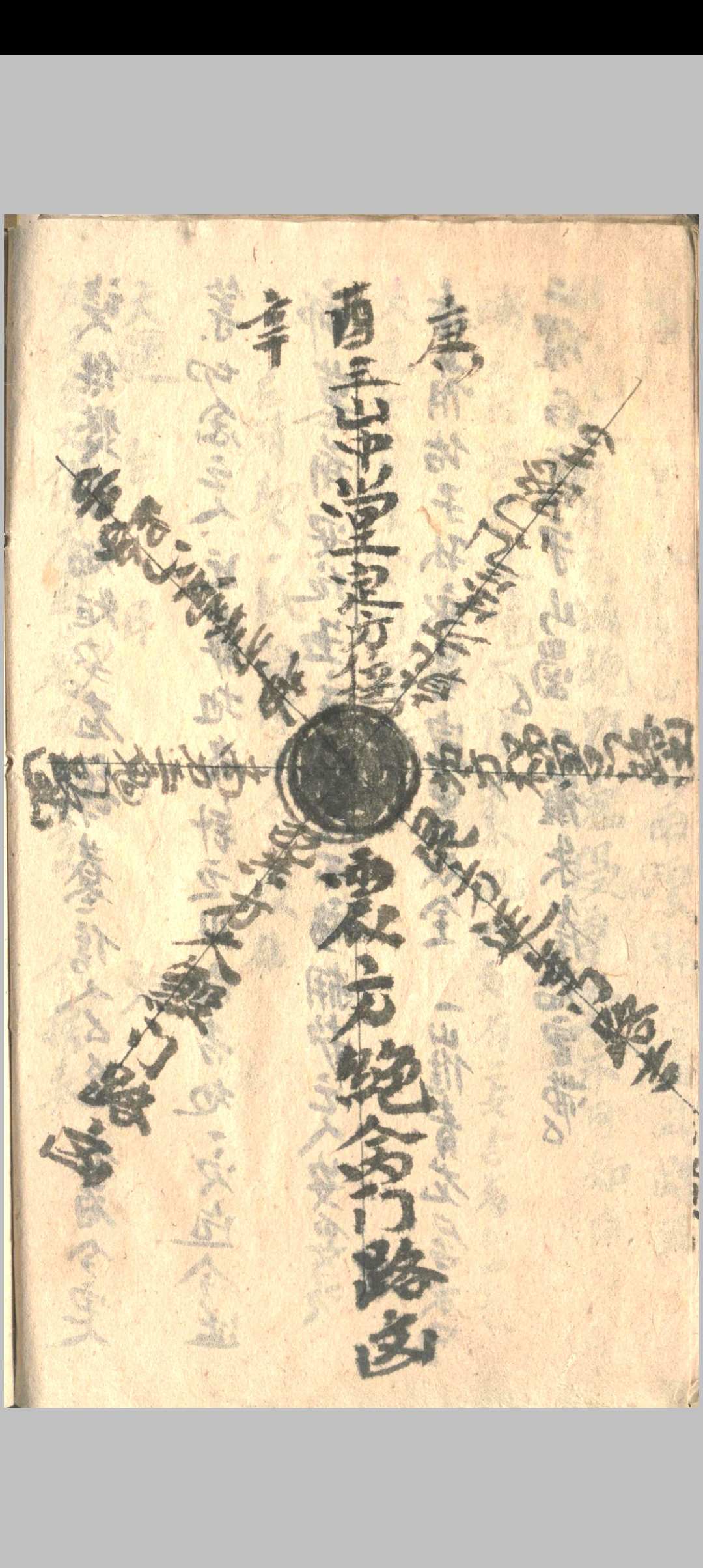 图片[17]中华古籍网-专注古书收集杨公定向五马断中华古籍网-专注古书收集中华古籍网