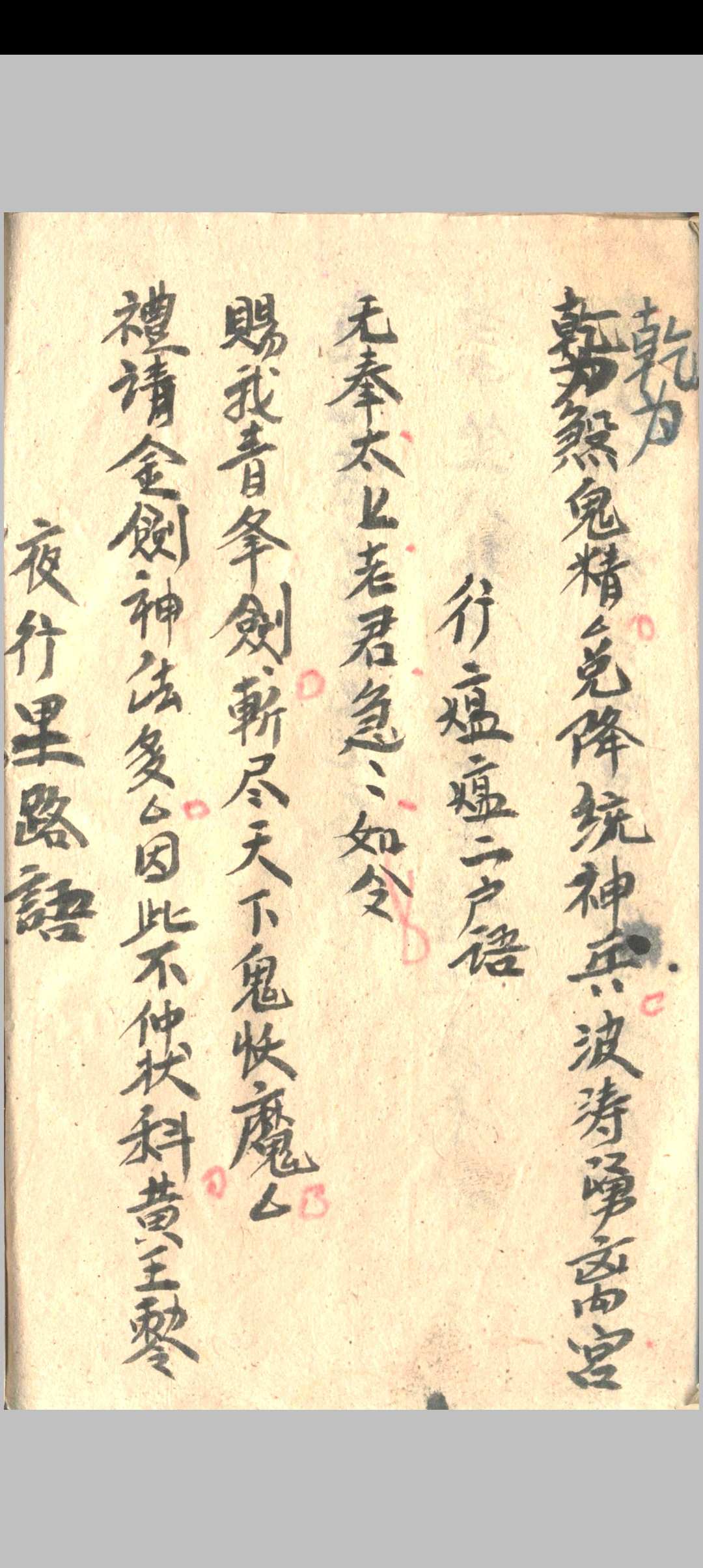 图片[20]中华古籍网-专注古书收集杨公定向五马断中华古籍网-专注古书收集中华古籍网