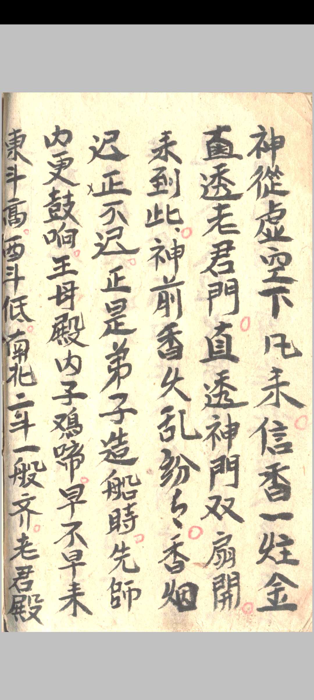 图片[16]中华古籍网-专注古书收集杨公定向五马断中华古籍网-专注古书收集中华古籍网