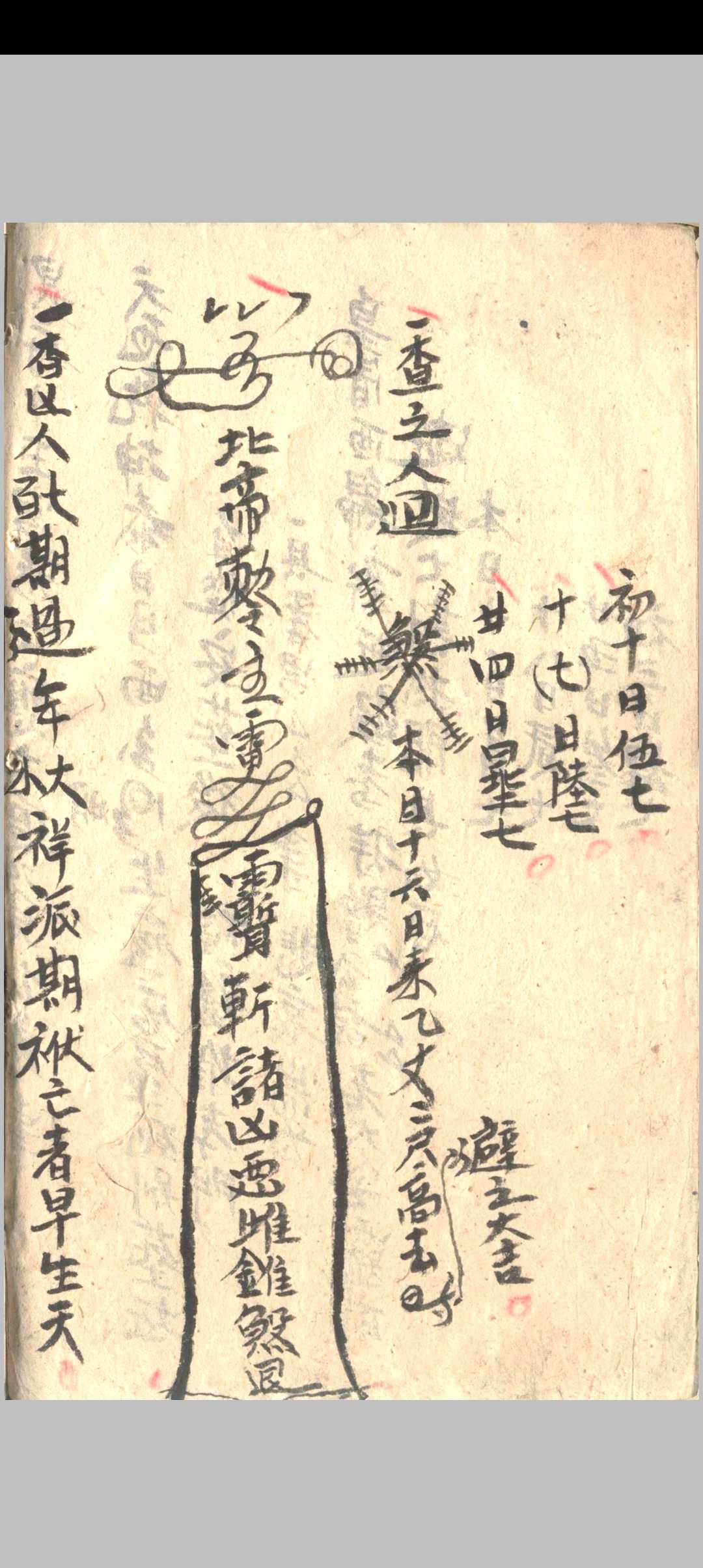 图片[14]中华古籍网-专注古书收集杨公定向五马断中华古籍网-专注古书收集中华古籍网